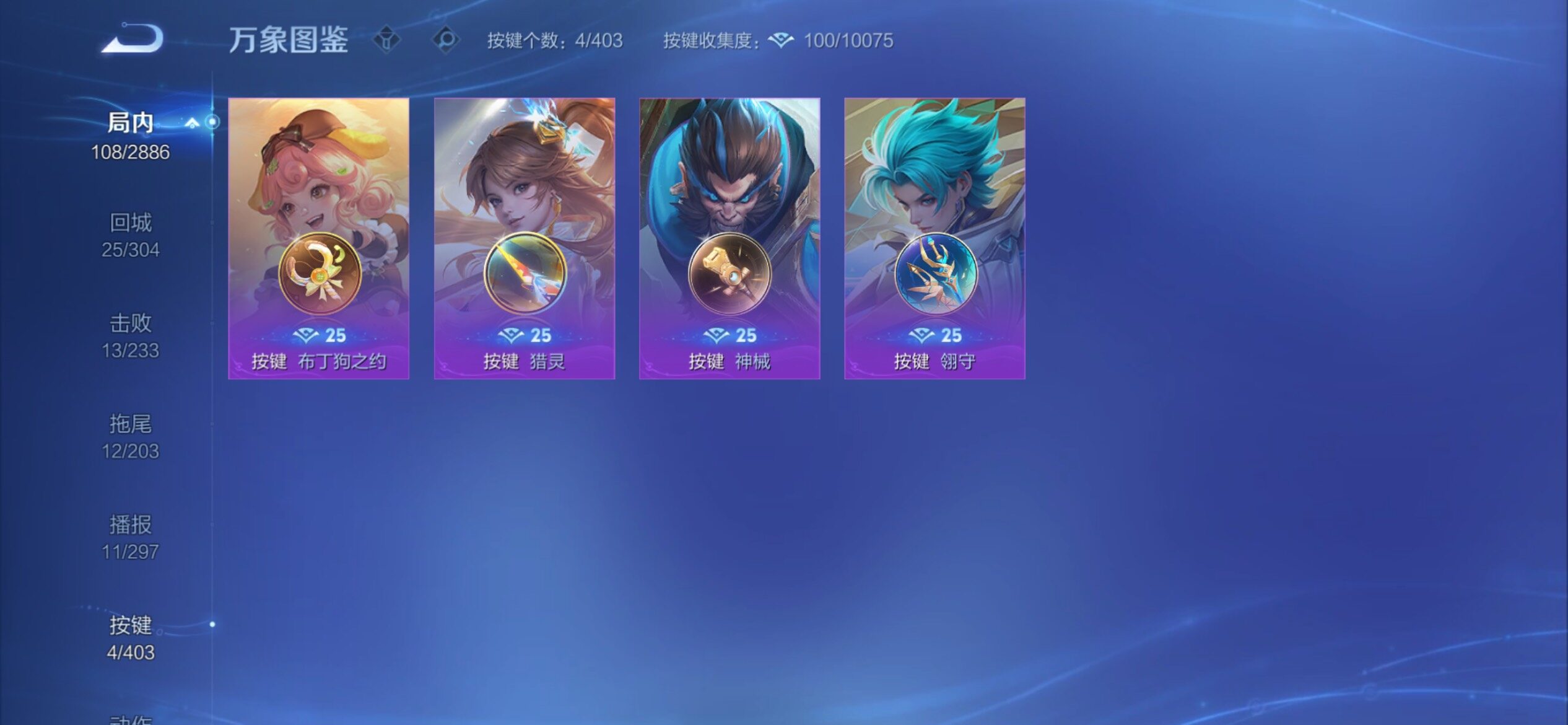 WZCMY4289090王者荣耀账号详情图12