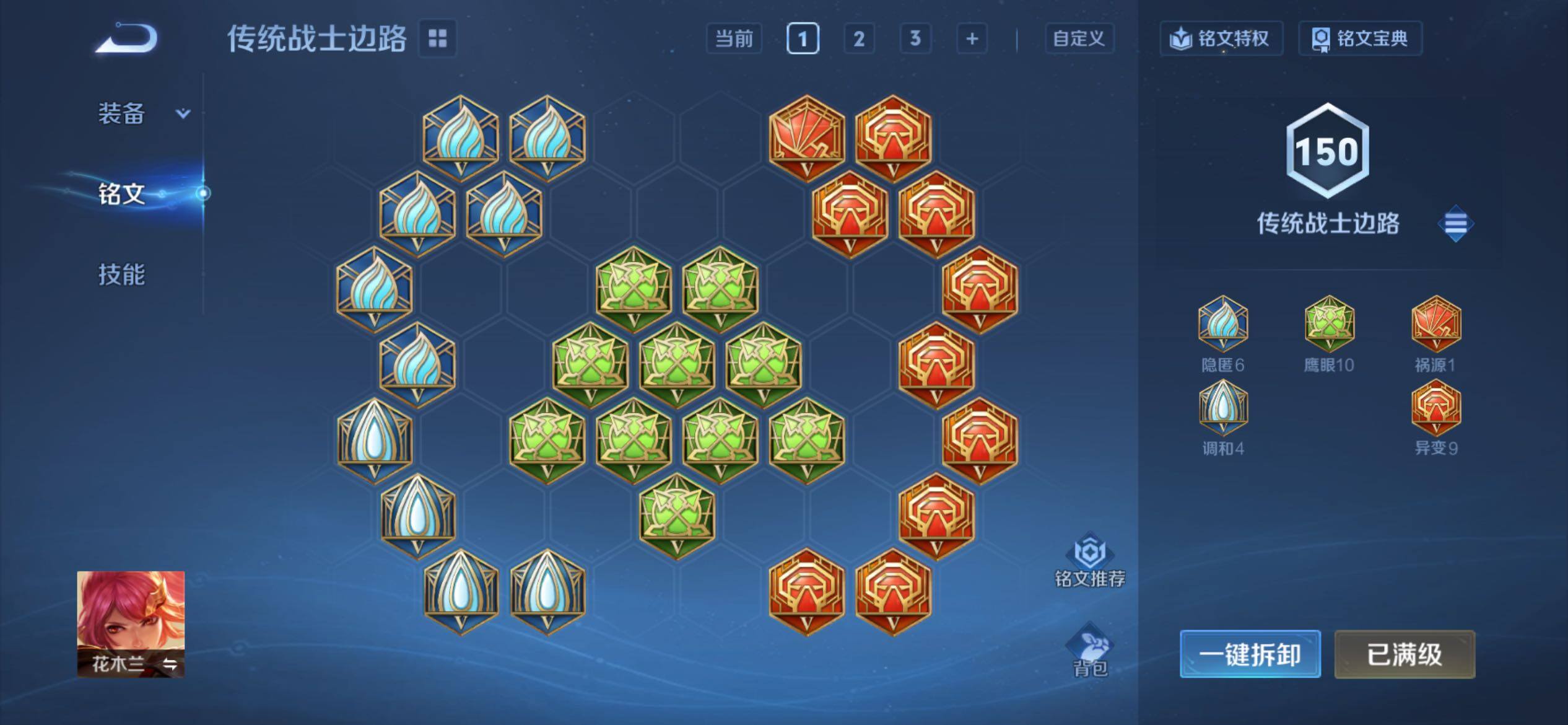 WZCMY4289090王者荣耀账号详情图14