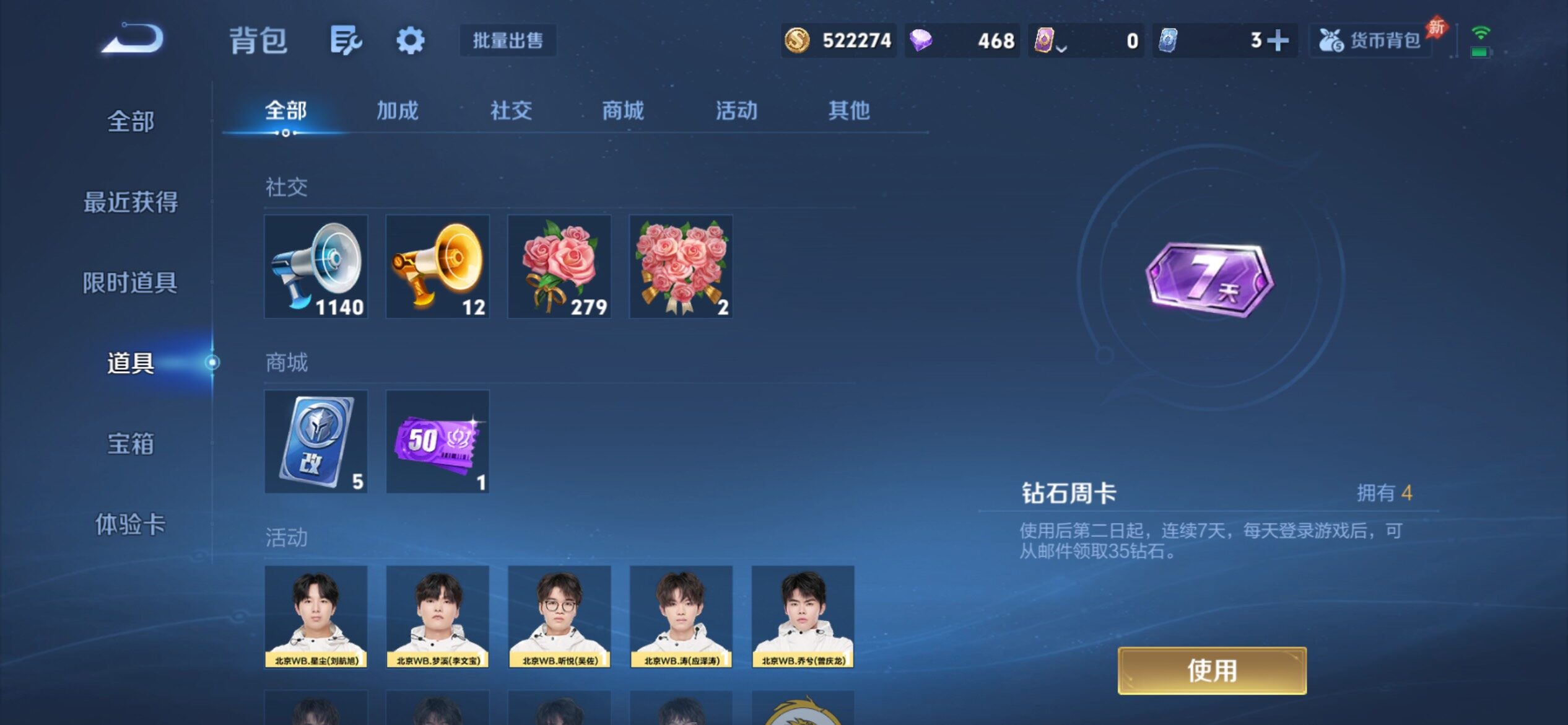 WZCMY4289090王者荣耀账号详情图15