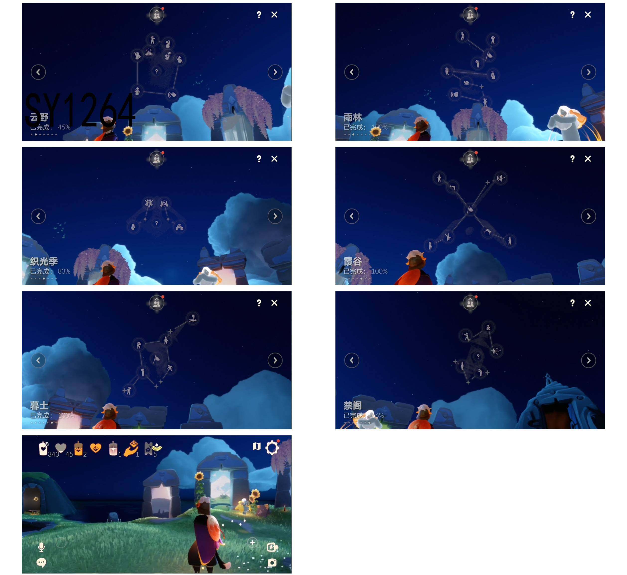 GYYHY410027光遇账号详情图5