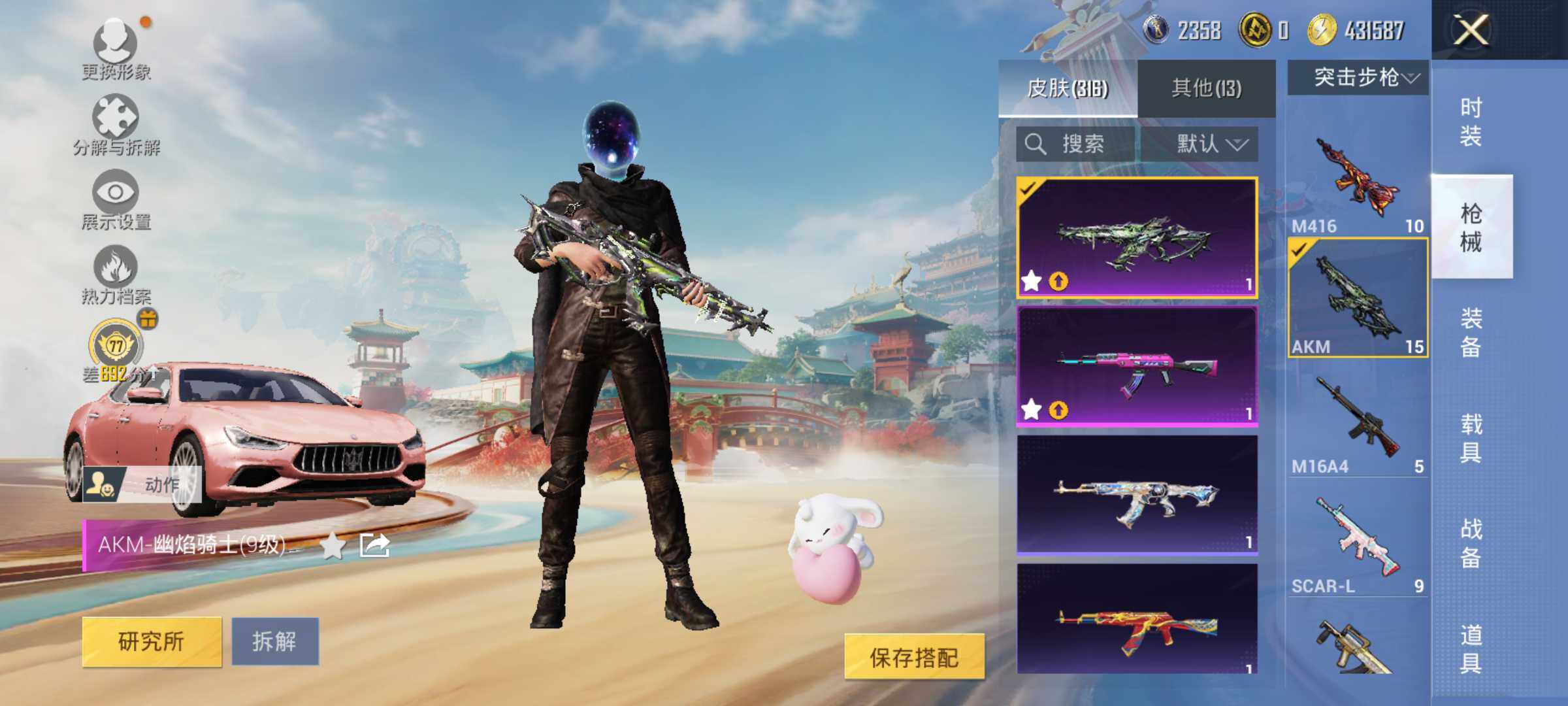 HPLE4164798和平精英账号详情图11 HPLE4164798和平精英账号详情图11