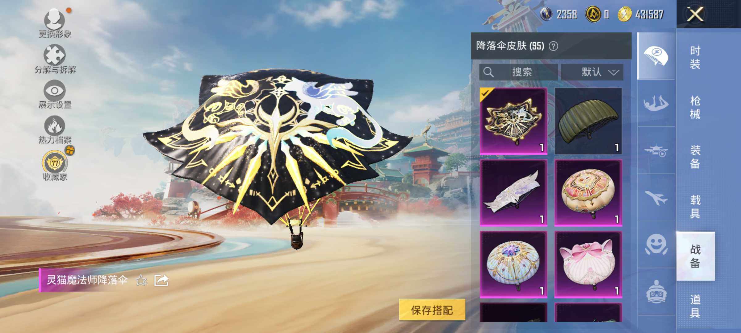 HPLE4164798和平精英账号详情图12 HPLE4164798和平精英账号详情图12