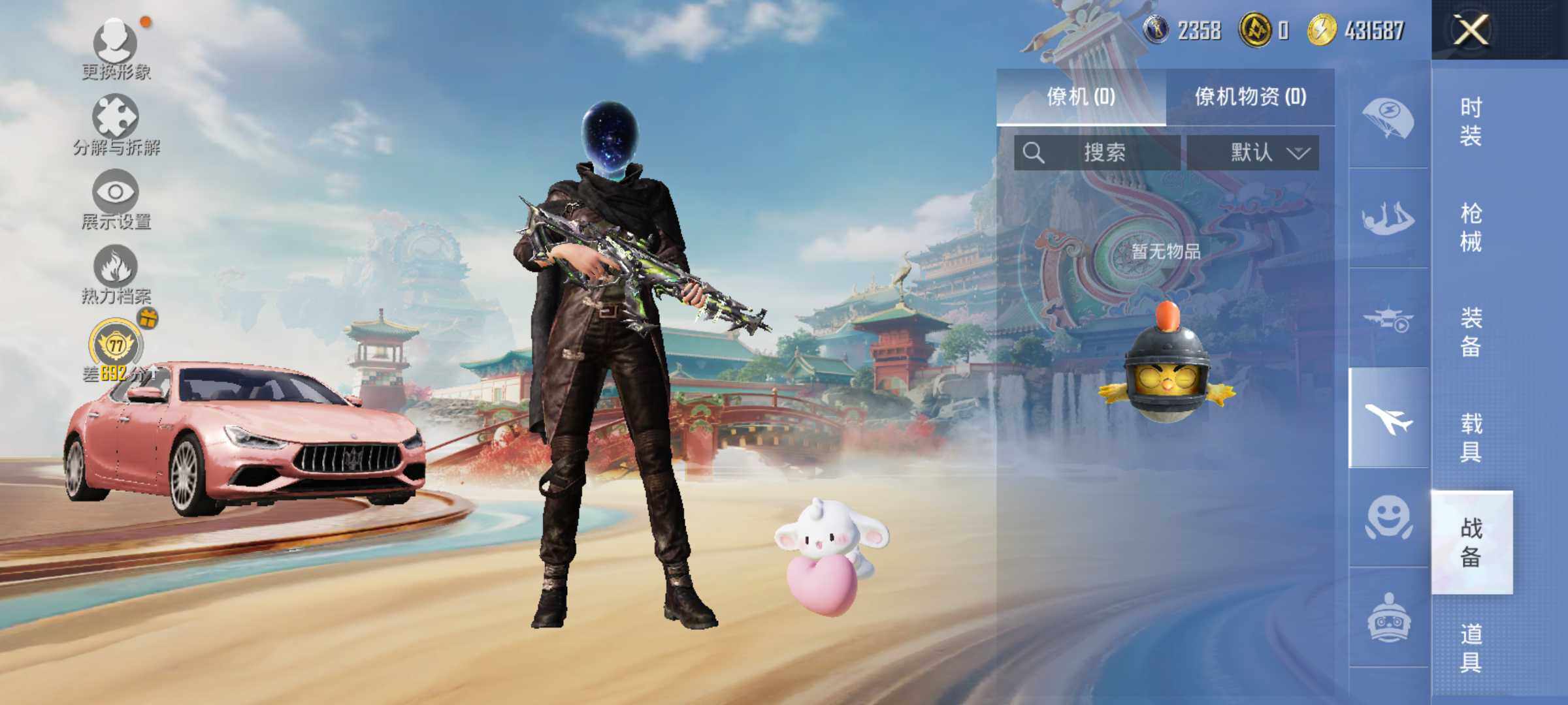 HPLE4164798和平精英账号详情图13 HPLE4164798和平精英账号详情图13