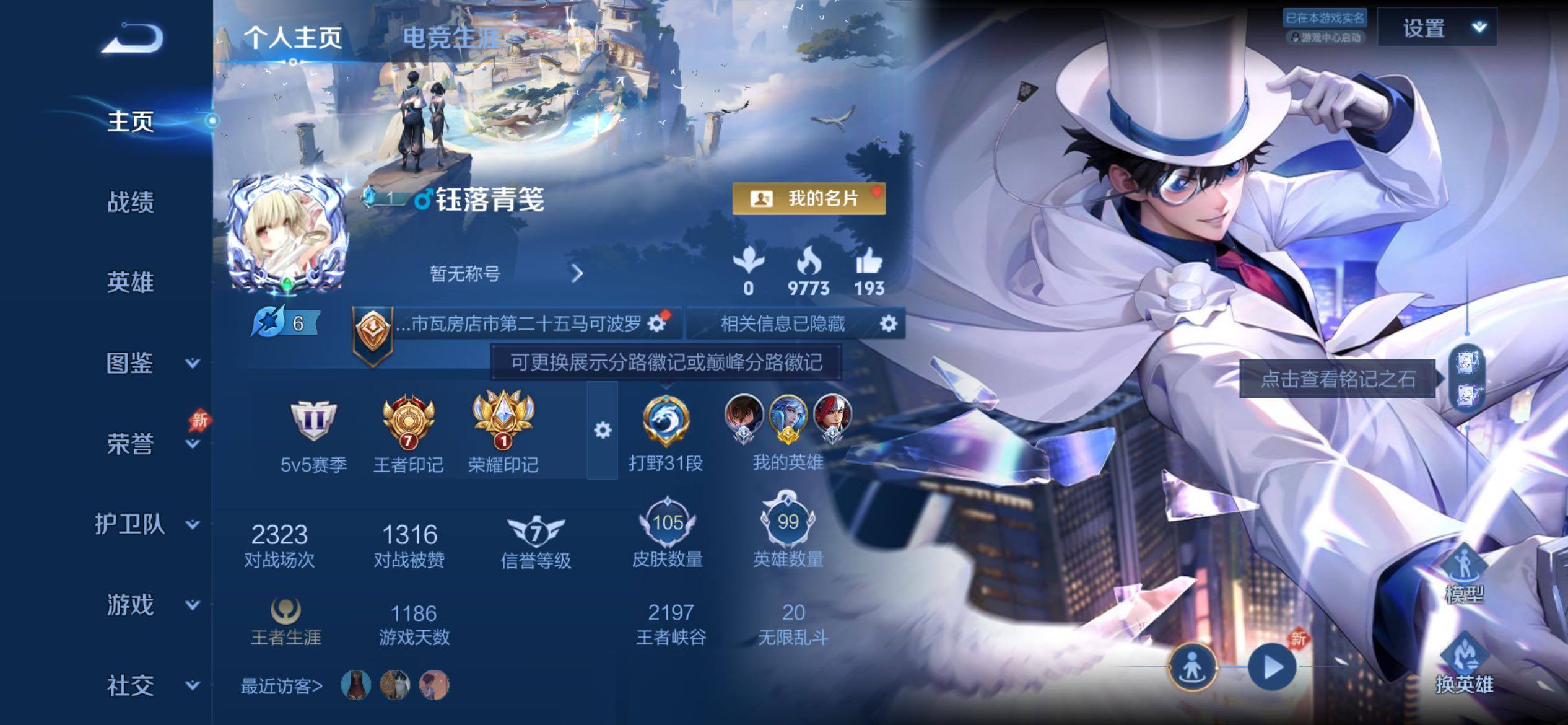 WZCMY4288439王者荣耀账号详情图2 WZCMY4288439王者荣耀账号详情图2