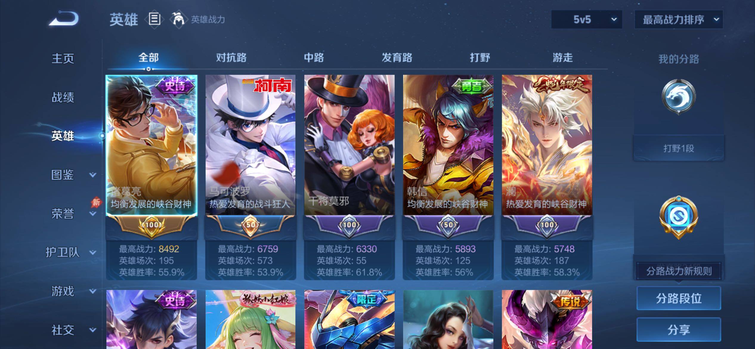 WZCMY4288439王者荣耀账号详情图3 WZCMY4288439王者荣耀账号详情图3