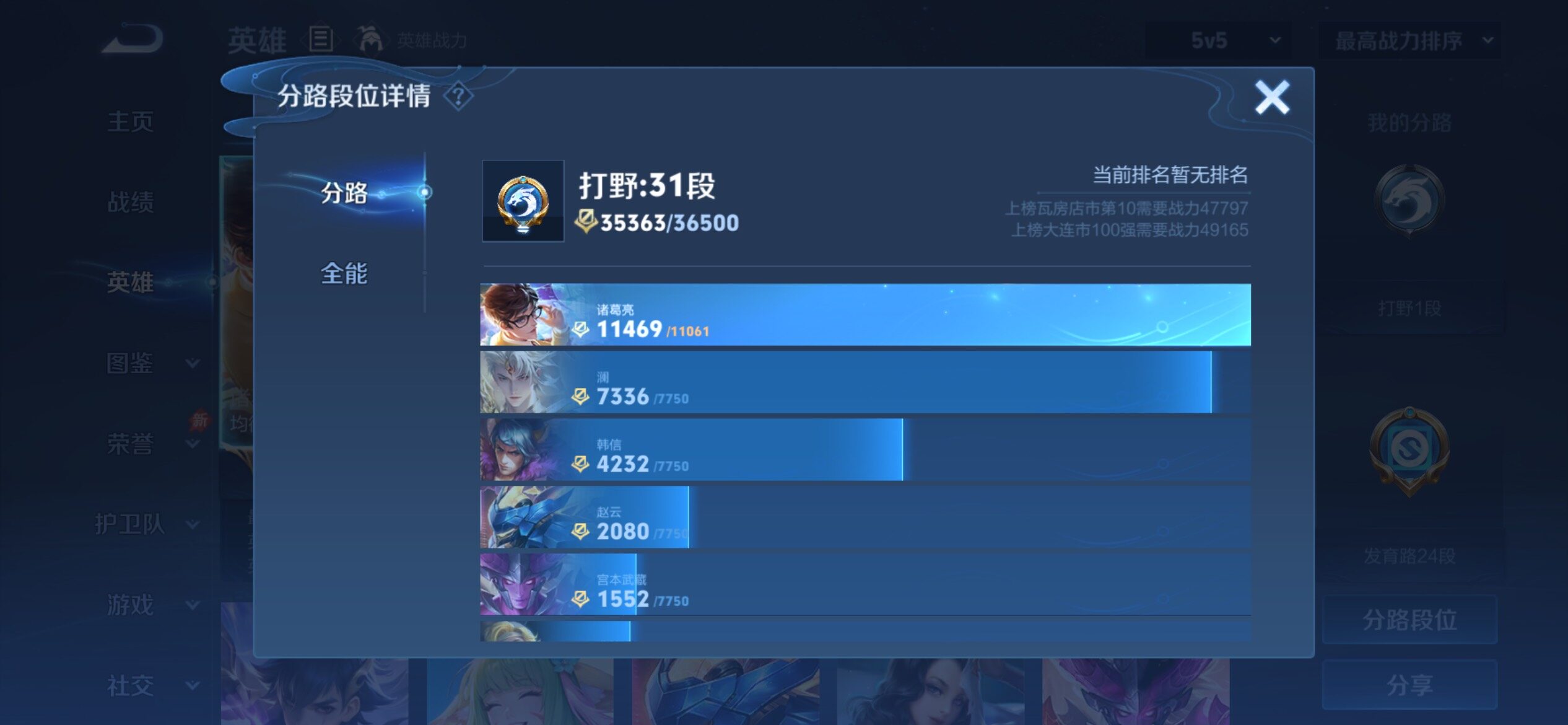 WZCMY4288439王者荣耀账号详情图4 WZCMY4288439王者荣耀账号详情图4