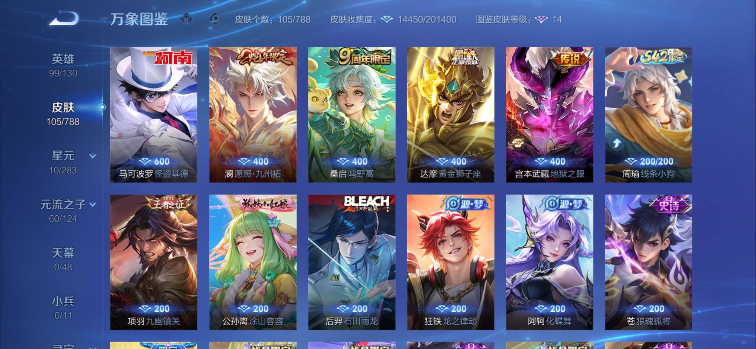 WZCMY4288439王者荣耀账号详情图7 WZCMY4288439王者荣耀账号详情图7