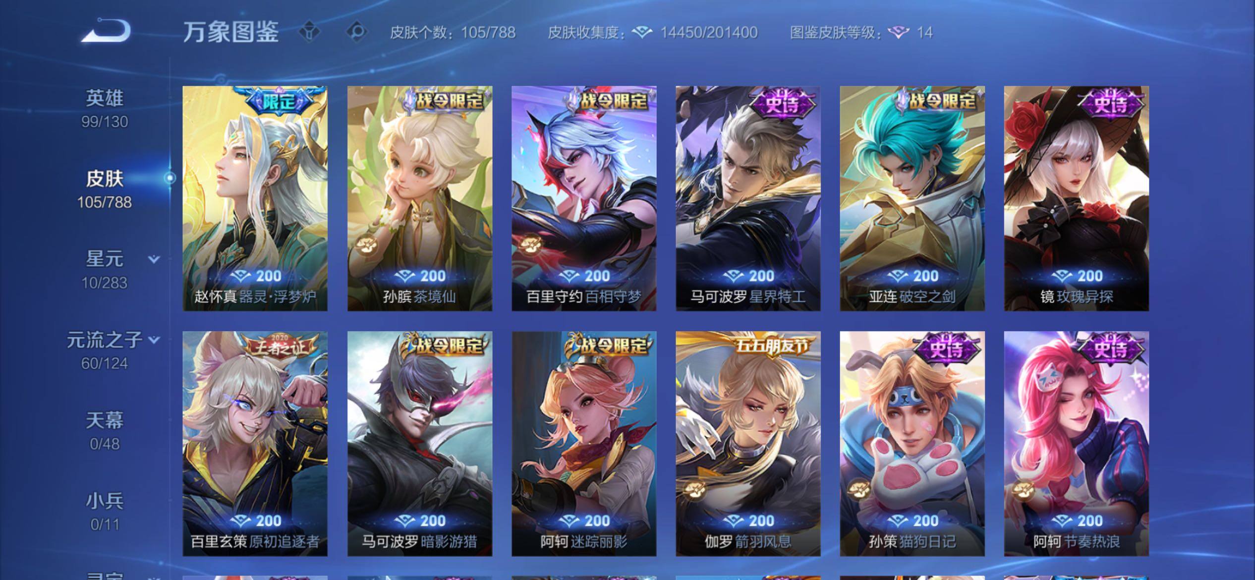 WZCMY4288439王者荣耀账号详情图8 WZCMY4288439王者荣耀账号详情图8