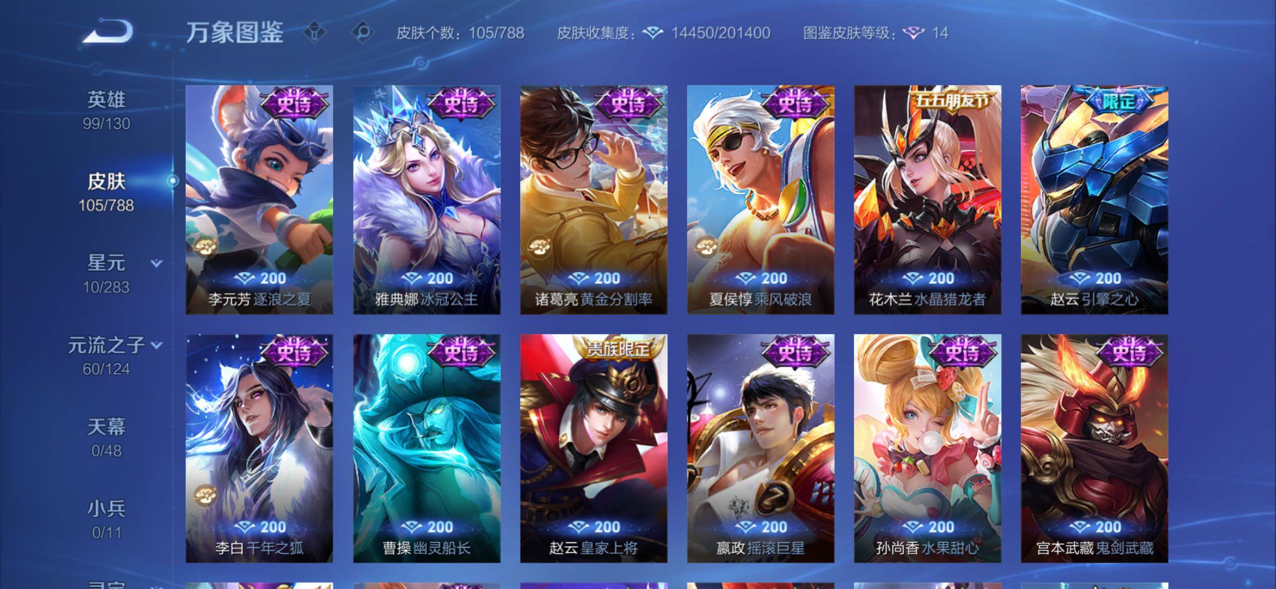 WZCMY4288439王者荣耀账号详情图9 WZCMY4288439王者荣耀账号详情图9