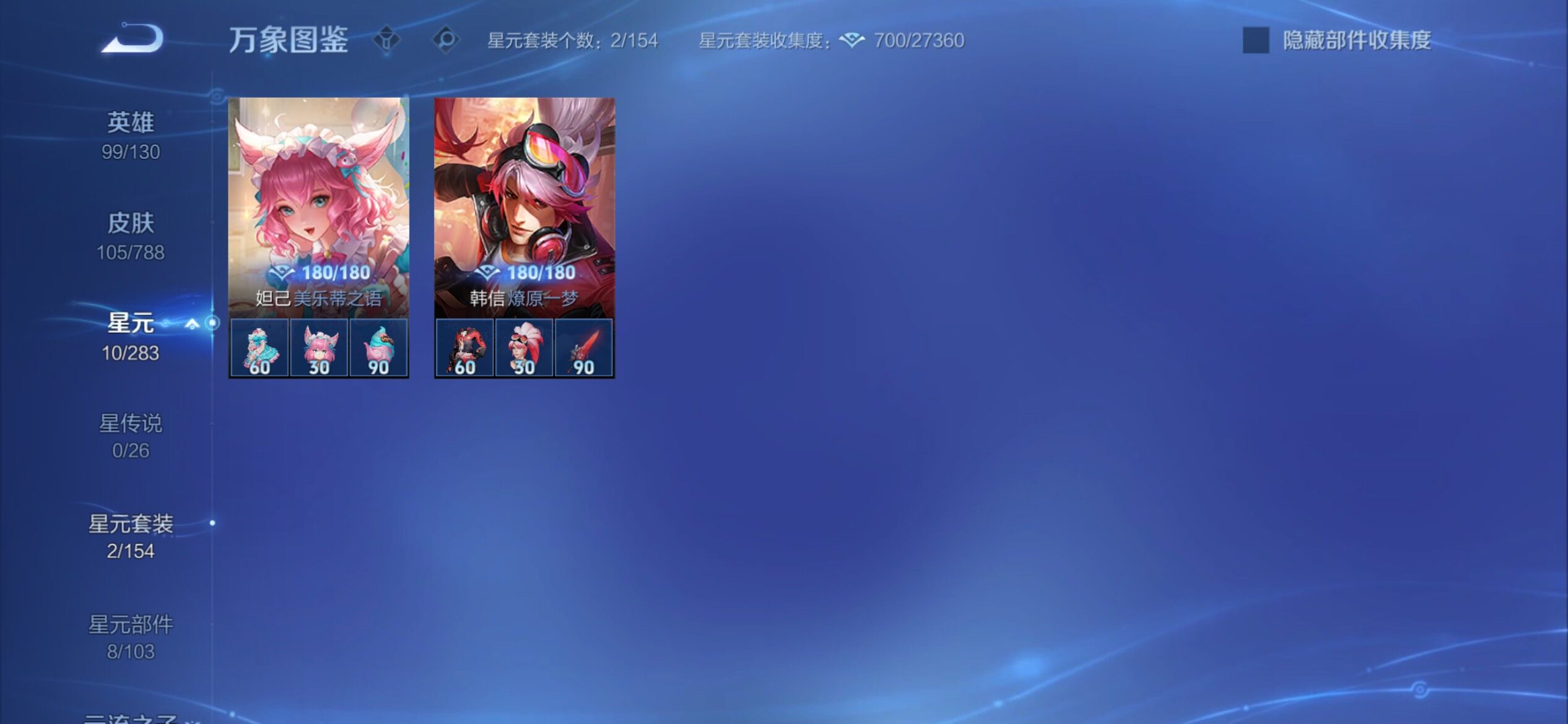 WZCMY4288439王者荣耀账号详情图10 WZCMY4288439王者荣耀账号详情图10