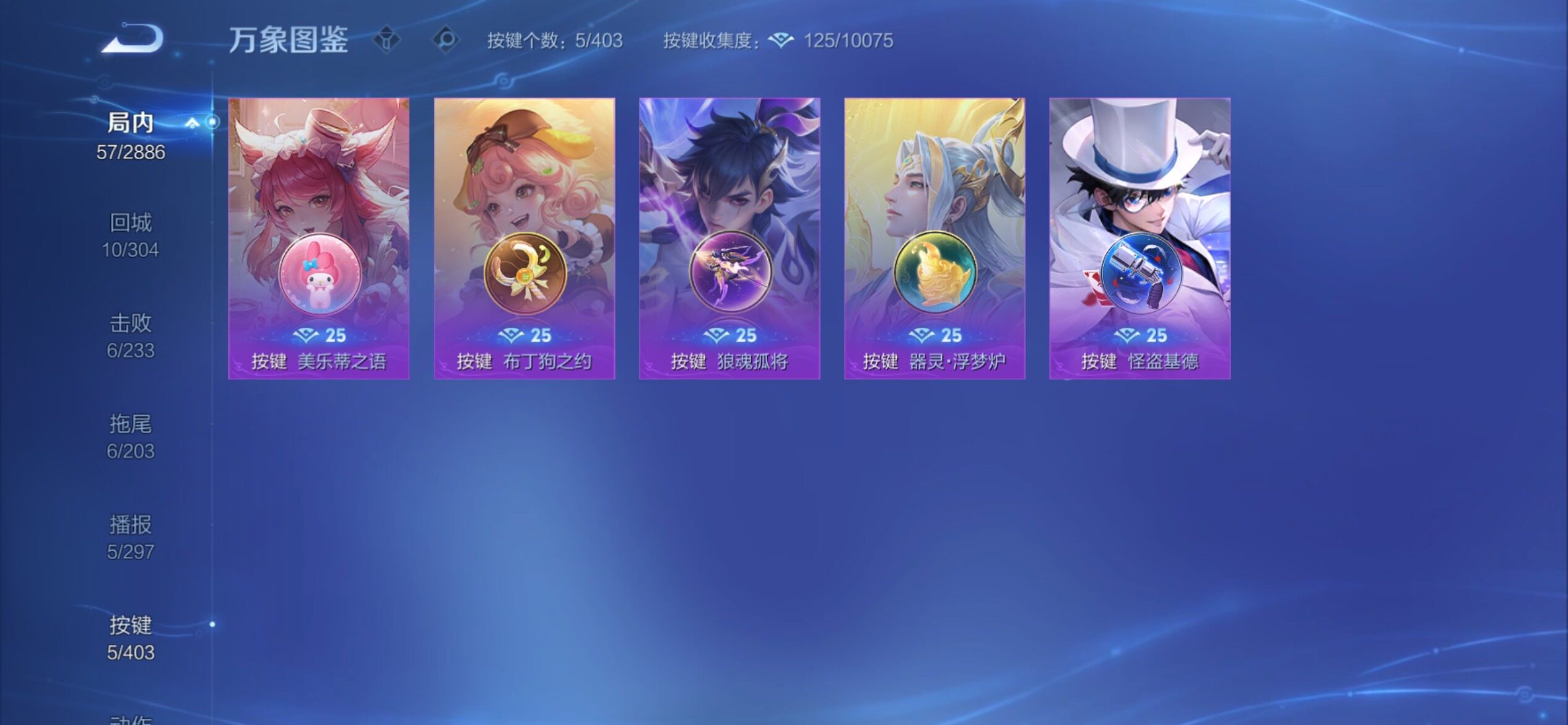 WZCMY4288439王者荣耀账号详情图12 WZCMY4288439王者荣耀账号详情图12