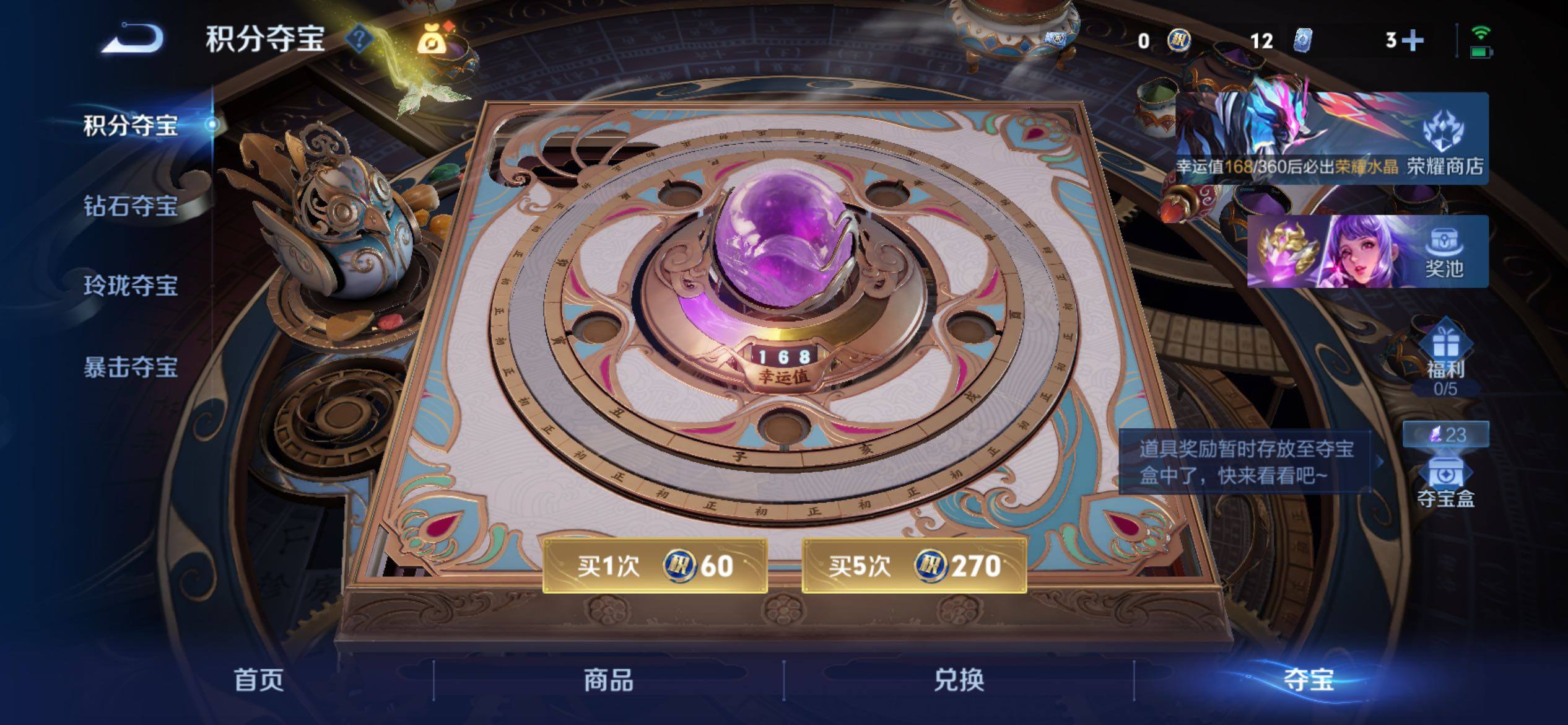 WZCMY4288439王者荣耀账号详情图14 WZCMY4288439王者荣耀账号详情图14