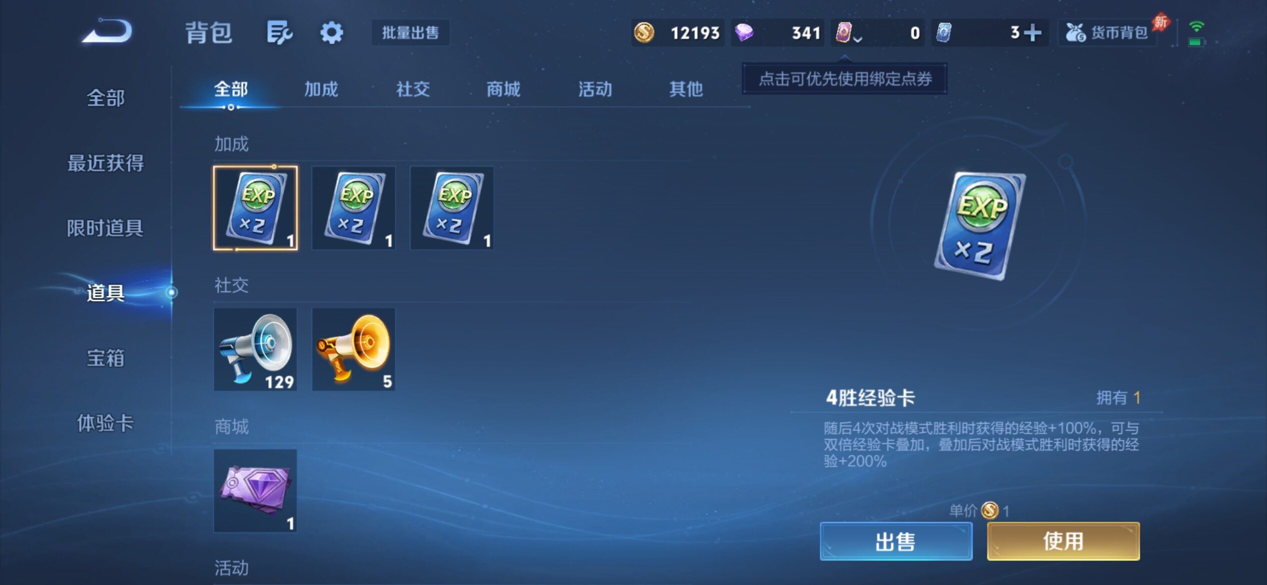 WZCMY4288439王者荣耀账号详情图15 WZCMY4288439王者荣耀账号详情图15