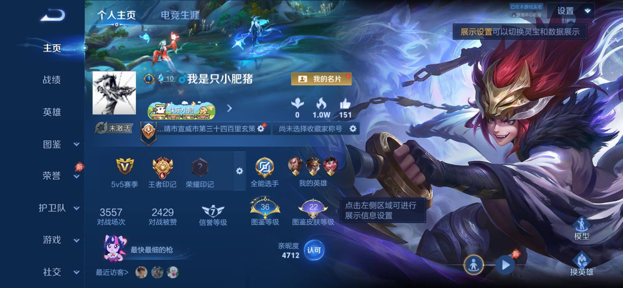 WZCMY4289086王者荣耀账号详情图2