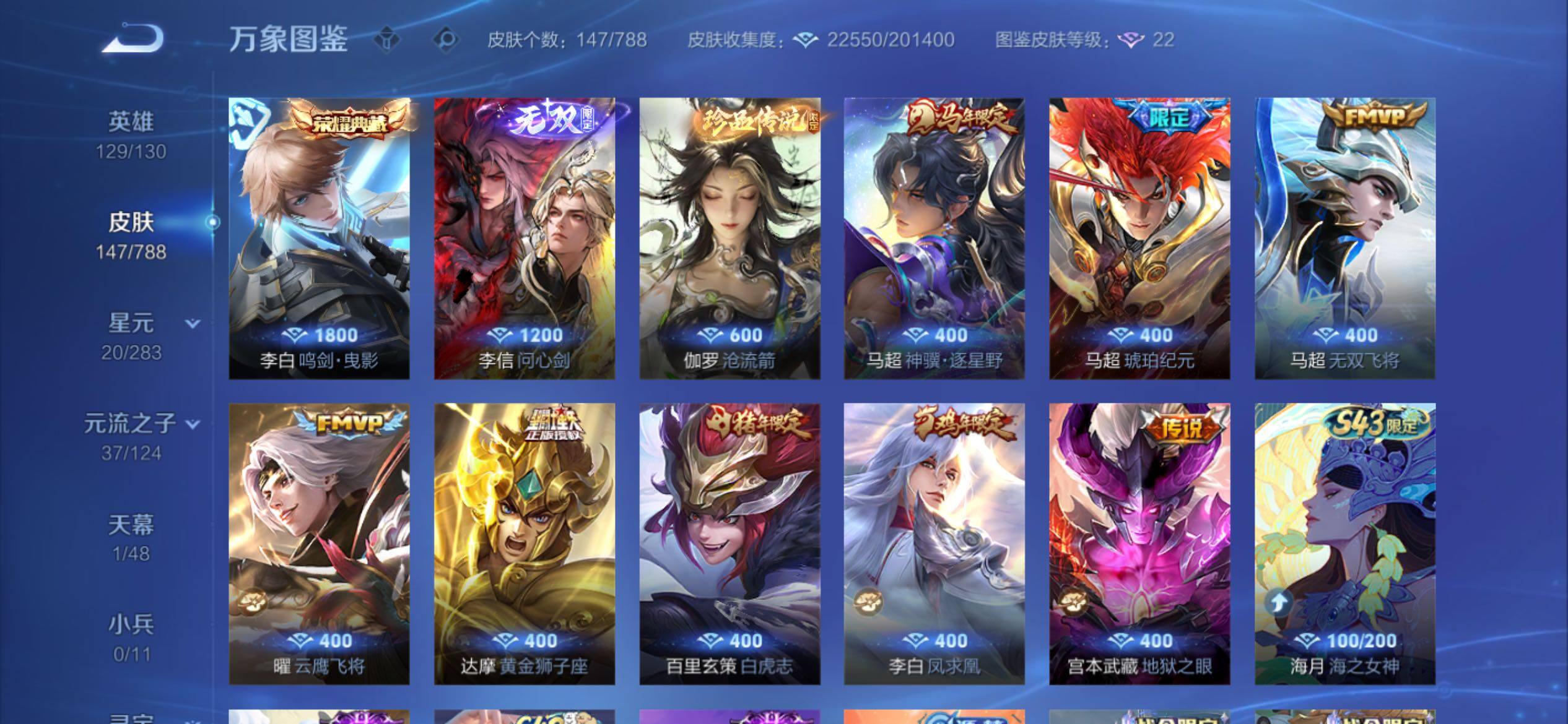 WZCMY4289086王者荣耀账号详情图6