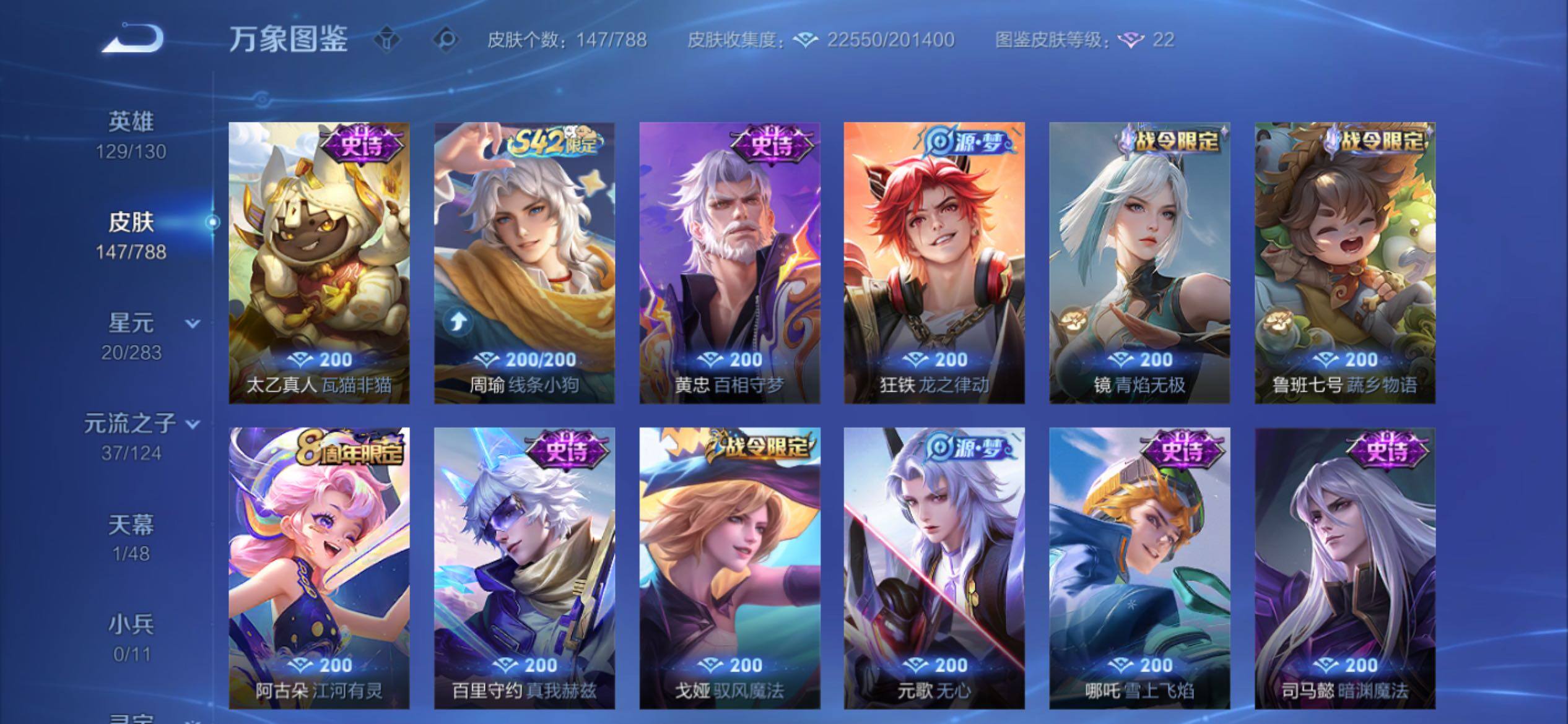 WZCMY4289086王者荣耀账号详情图7