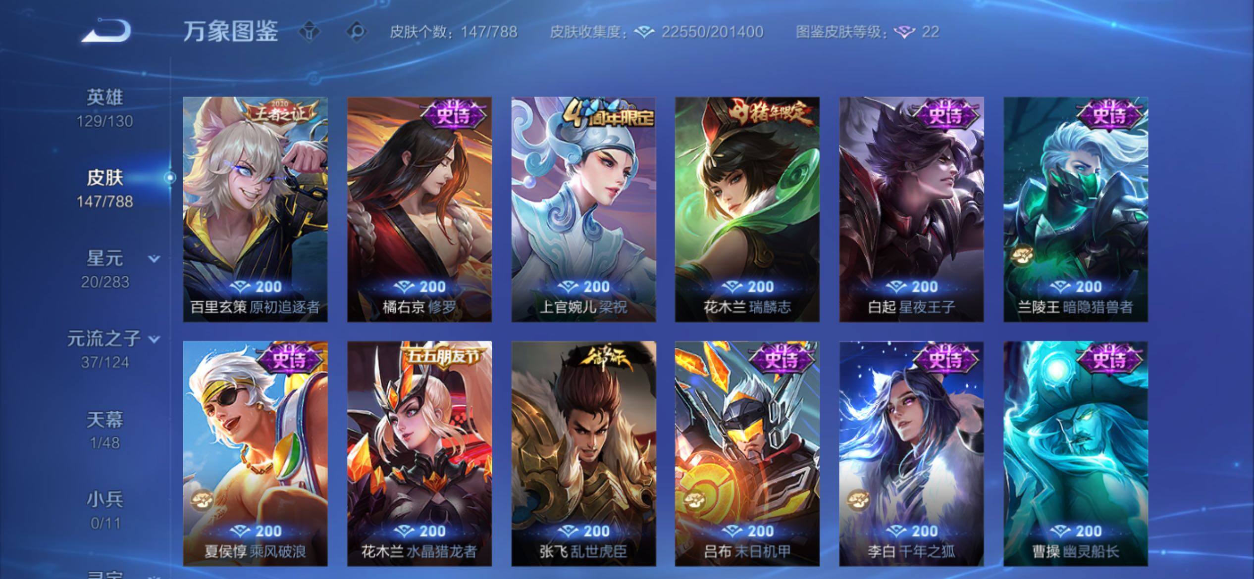 WZCMY4289086王者荣耀账号详情图8