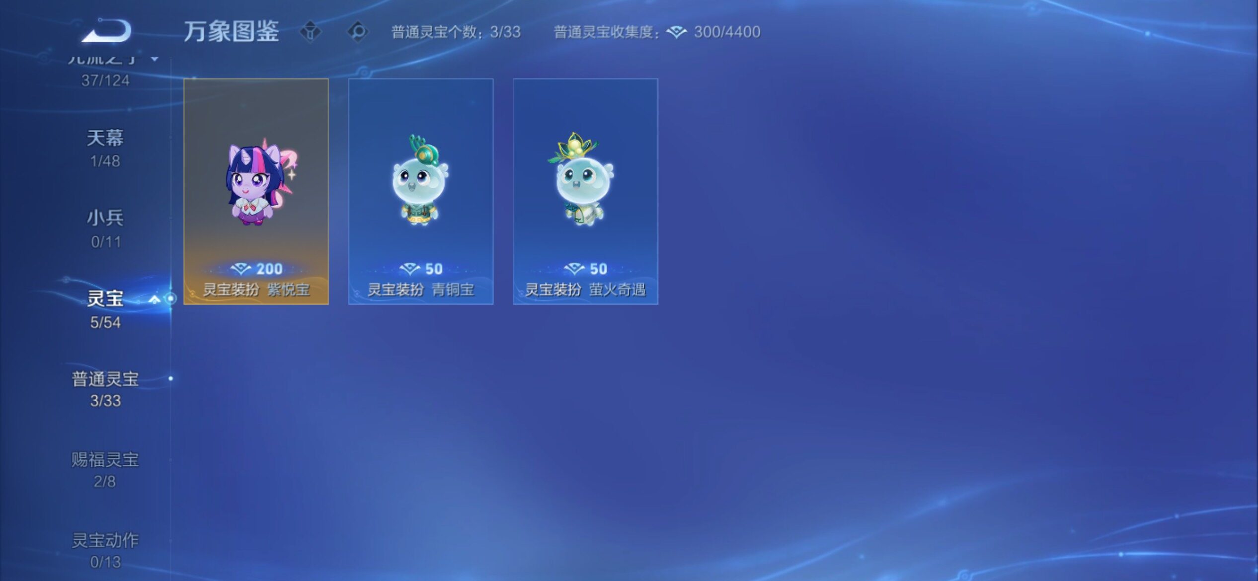 WZCMY4289086王者荣耀账号详情图11