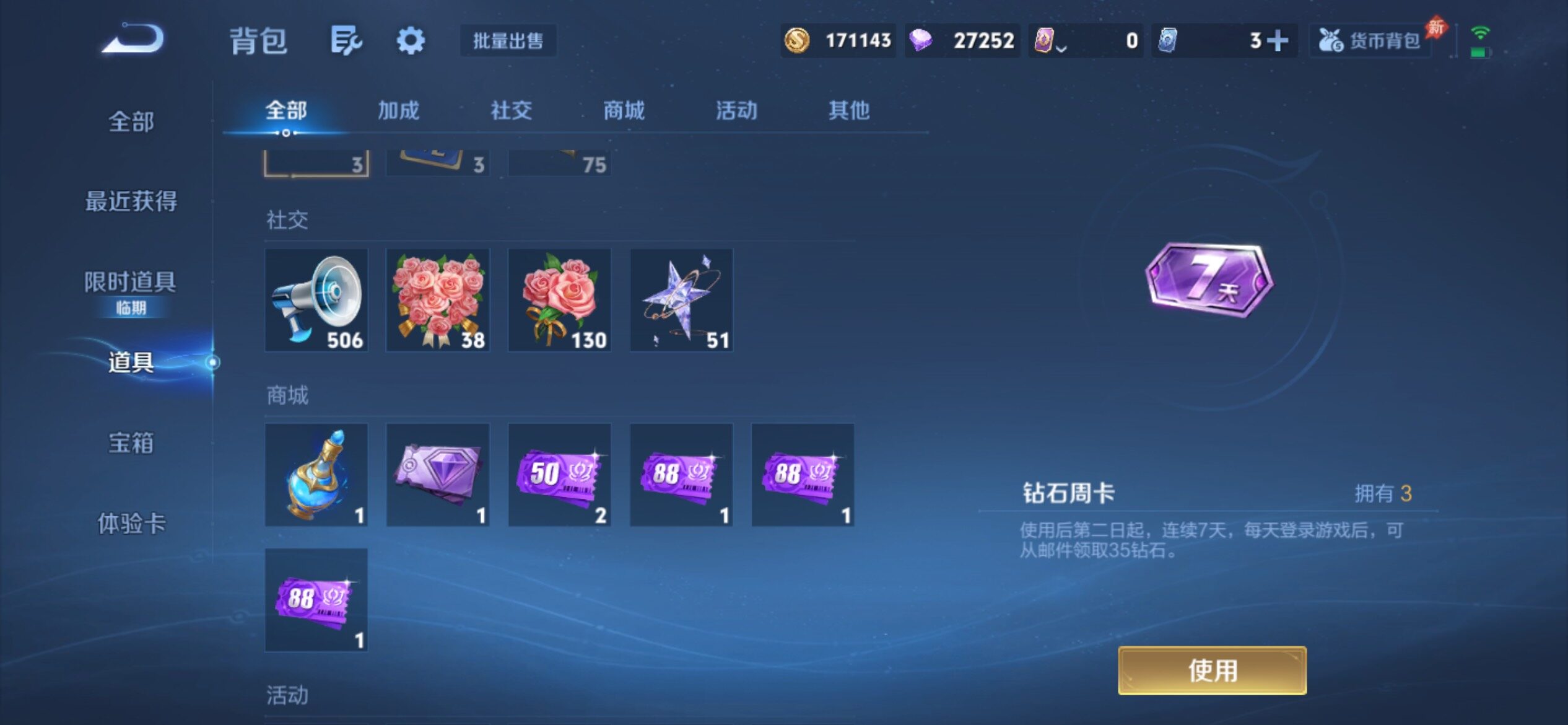 WZCMY4289086王者荣耀账号详情图14