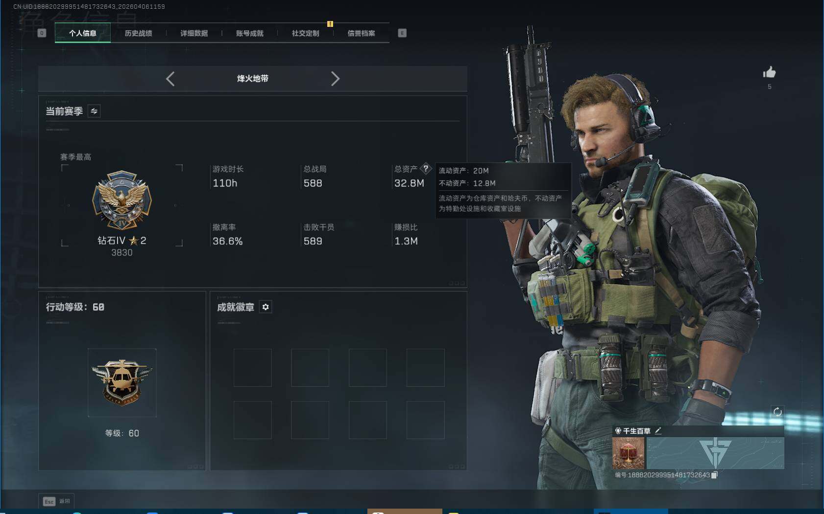 SJZEY490251三角洲行动账号详情图3