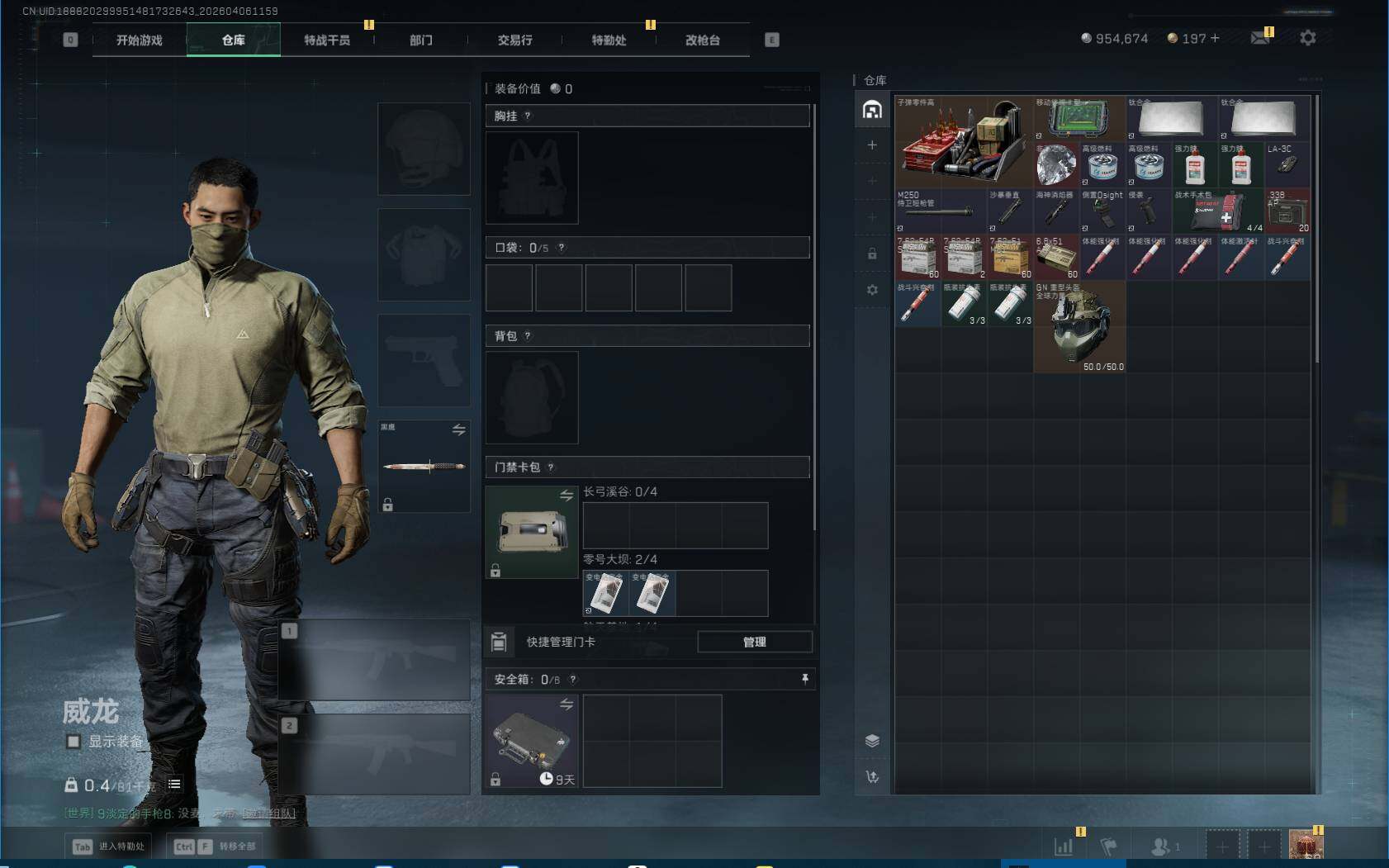 SJZEY490251三角洲行动账号详情图4