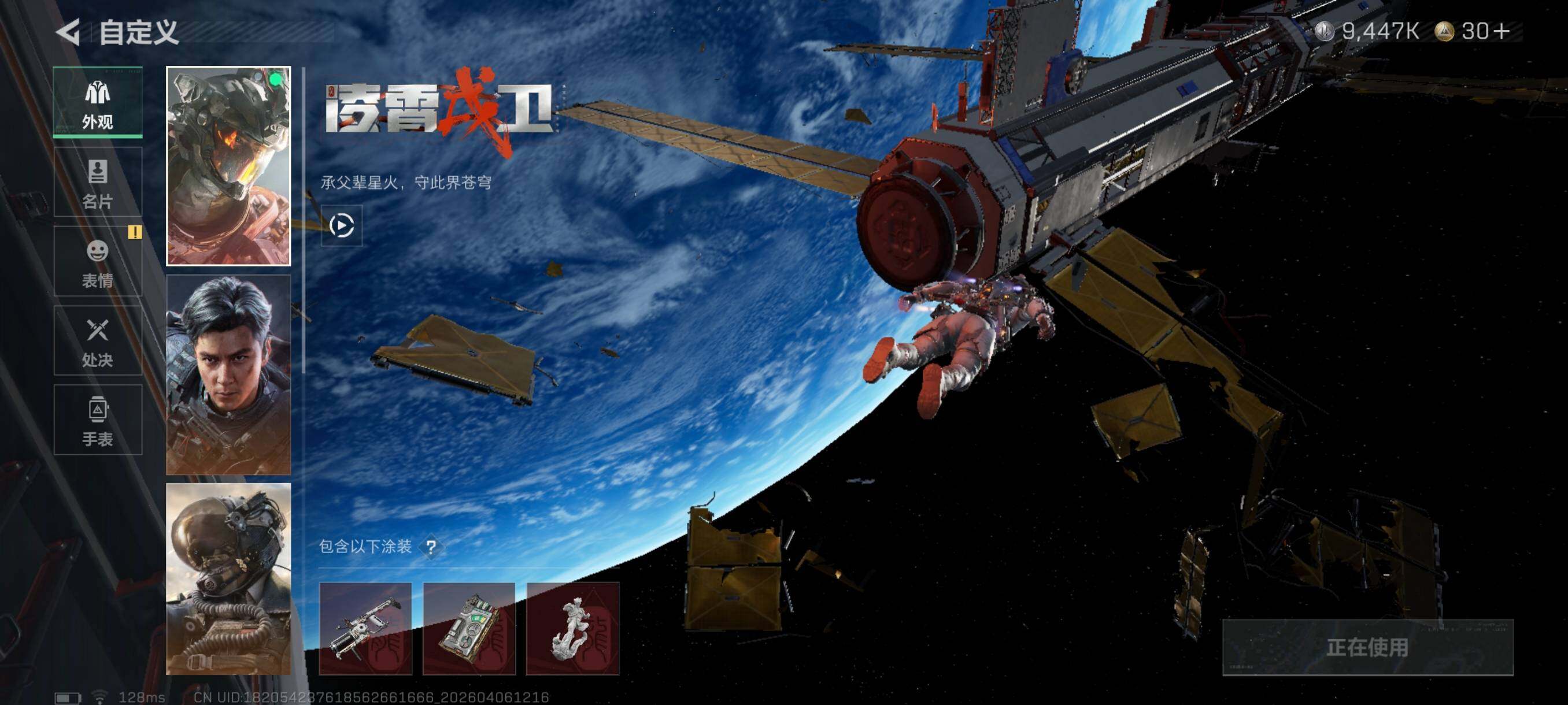 SJZCMW4100100三角洲行动账号详情图10