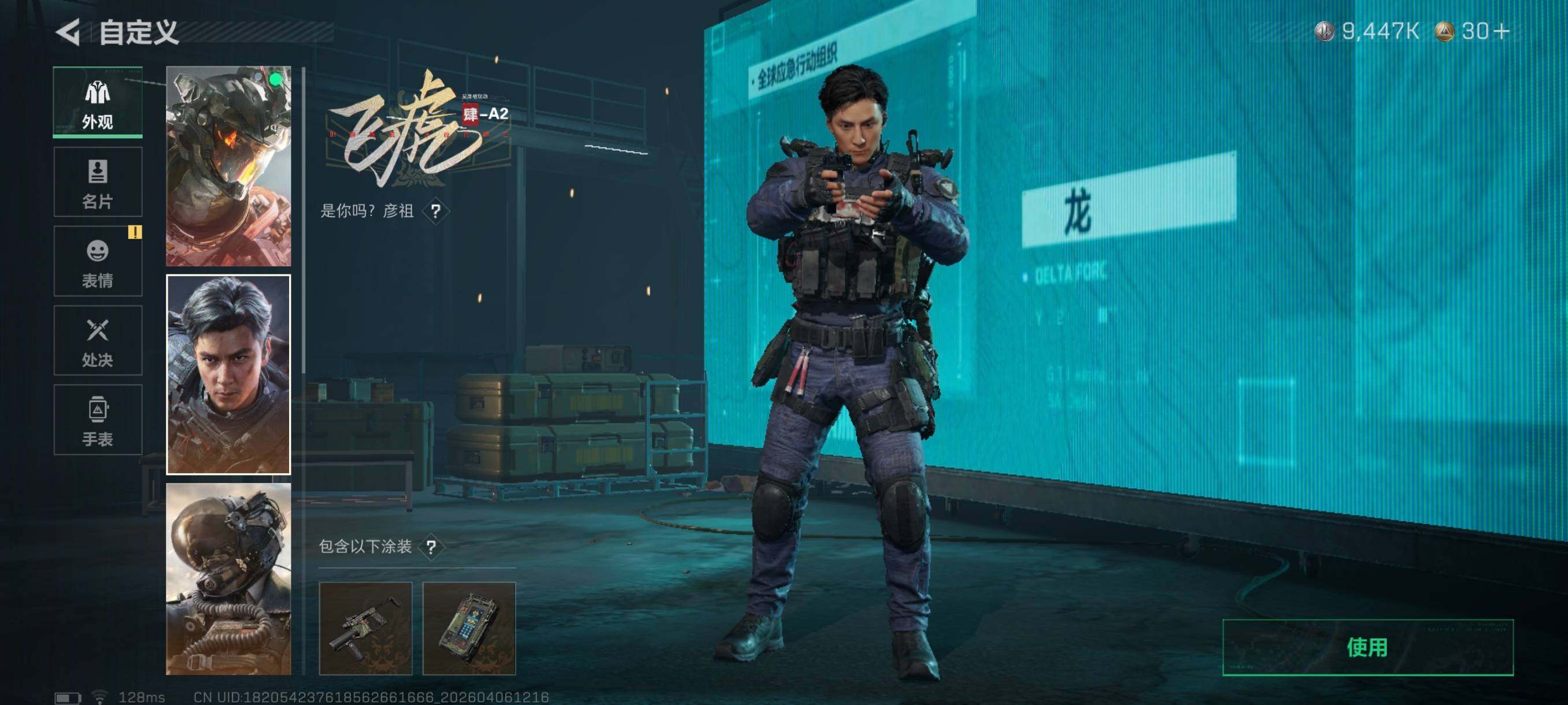 SJZCMW4100100三角洲行动账号详情图11