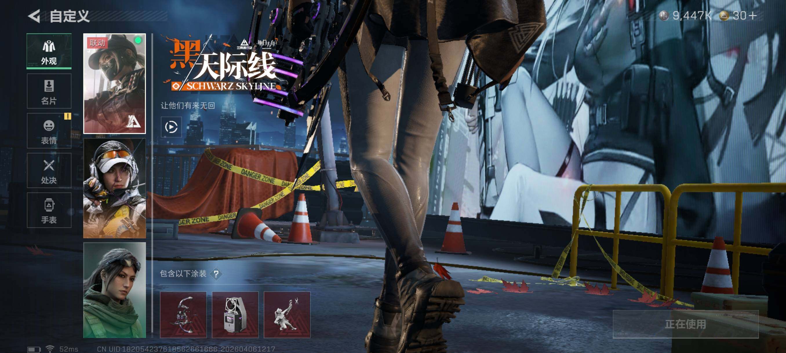 SJZCMW4100100三角洲行动账号详情图13