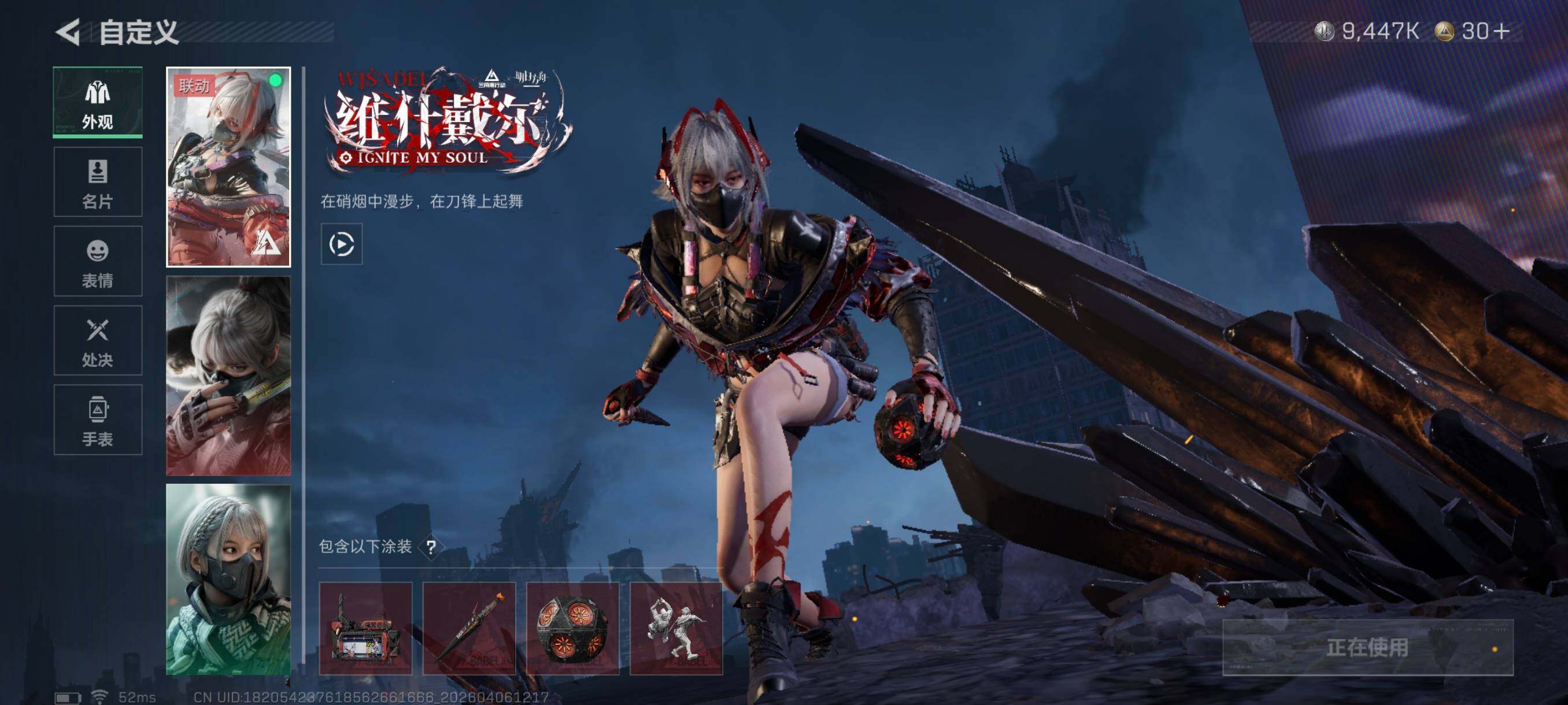 SJZCMW4100100三角洲行动账号详情图14