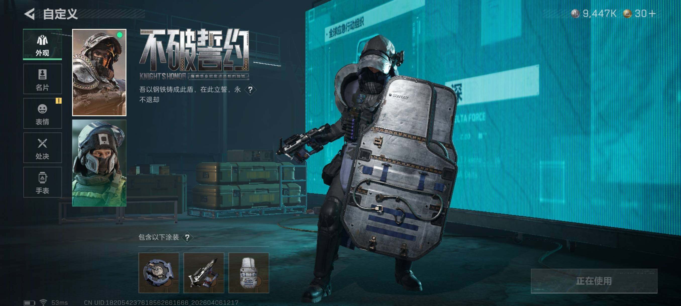 SJZCMW4100100三角洲行动账号详情图17