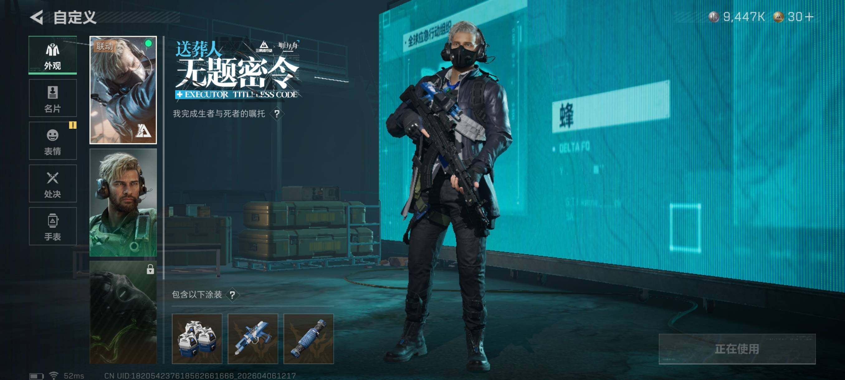 SJZCMW4100100三角洲行动账号详情图19