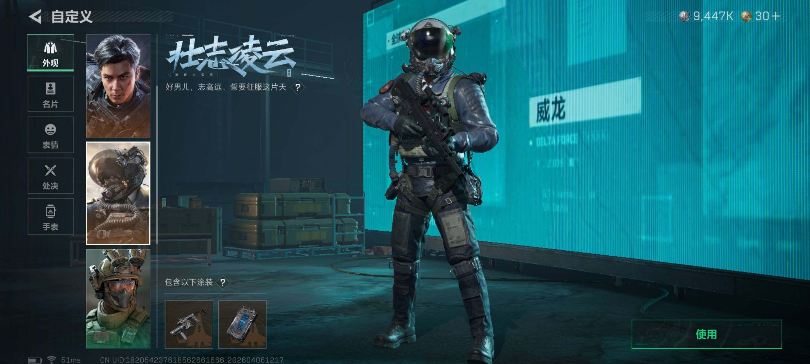 SJZCMW4100100三角洲行动账号详情图21