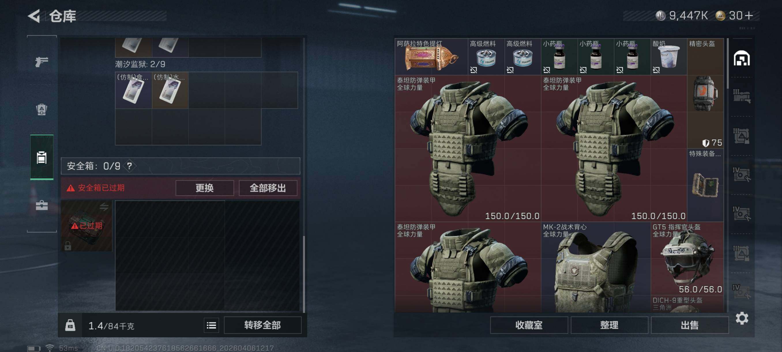 SJZCMW4100100三角洲行动账号详情图26