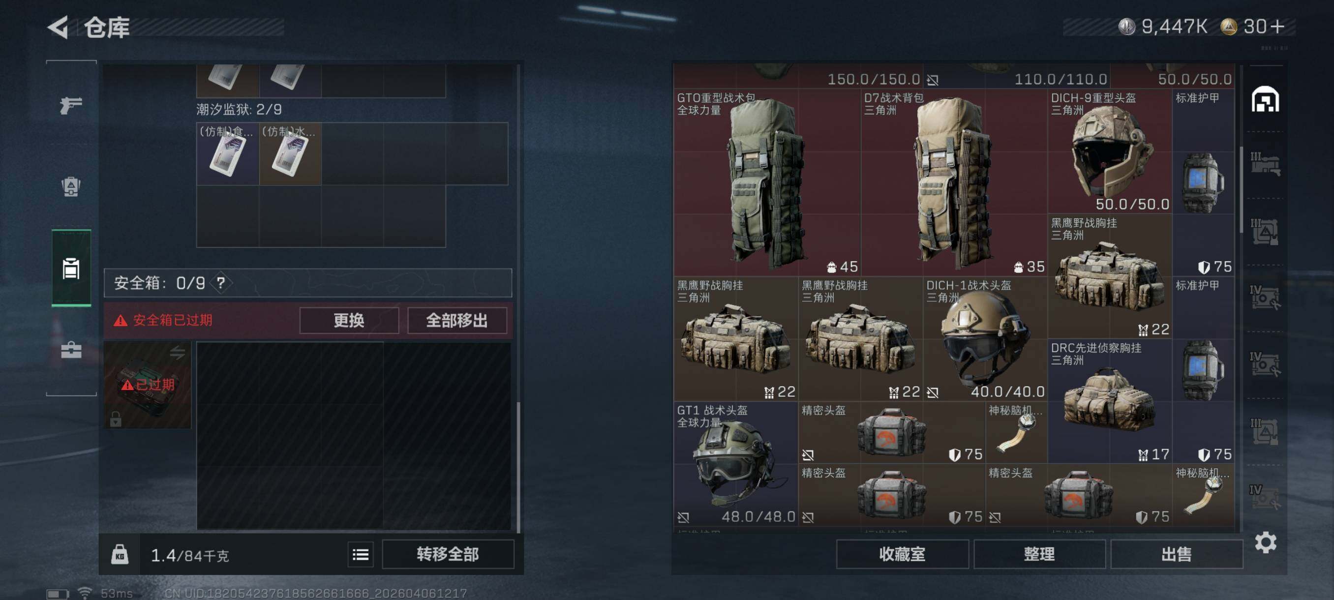 SJZCMW4100100三角洲行动账号详情图27