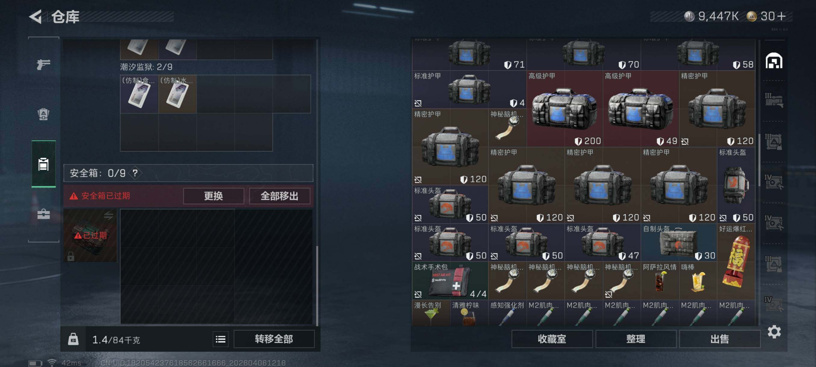 SJZCMW4100100三角洲行动账号详情图28