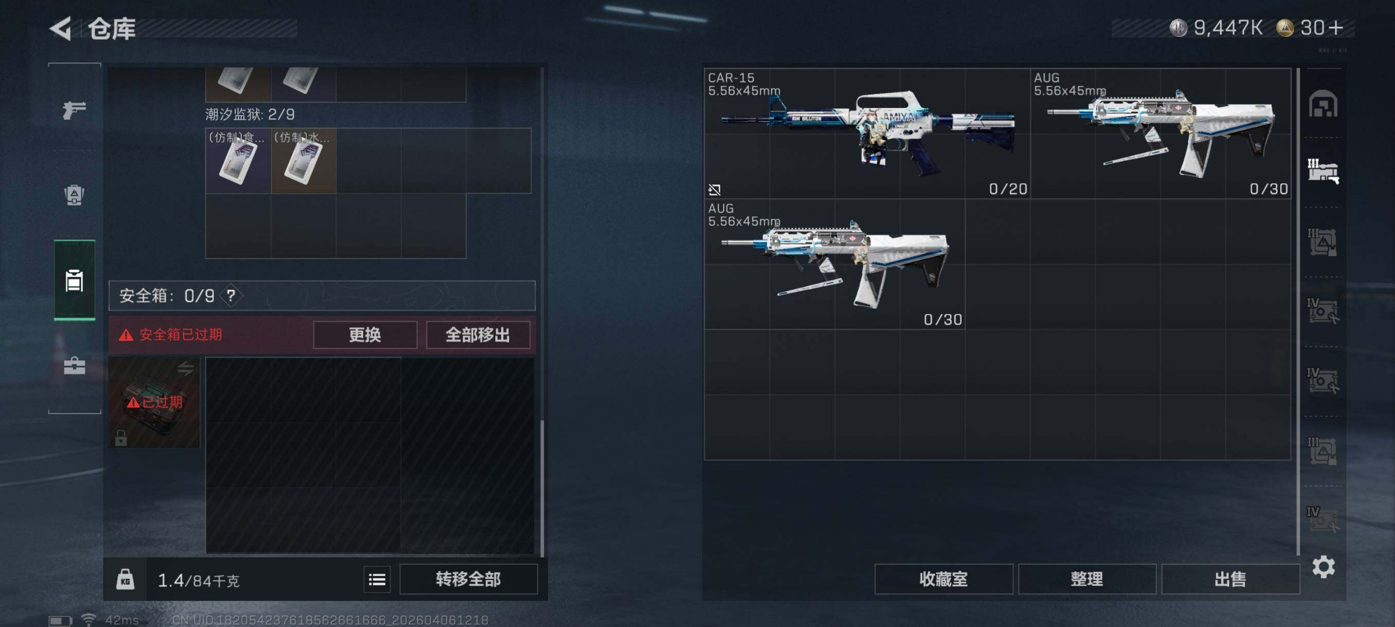 SJZCMW4100100三角洲行动账号详情图29