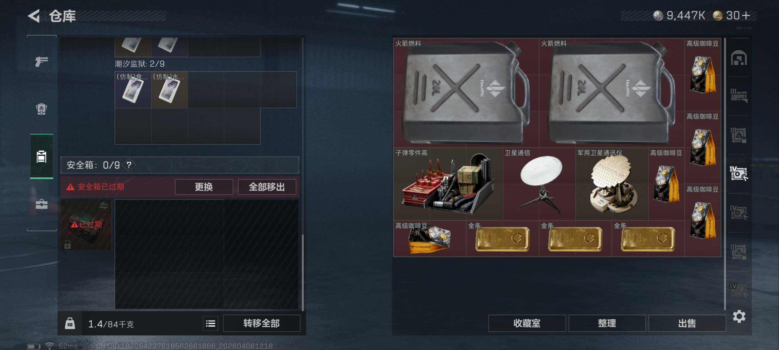 SJZCMW4100100三角洲行动账号详情图31