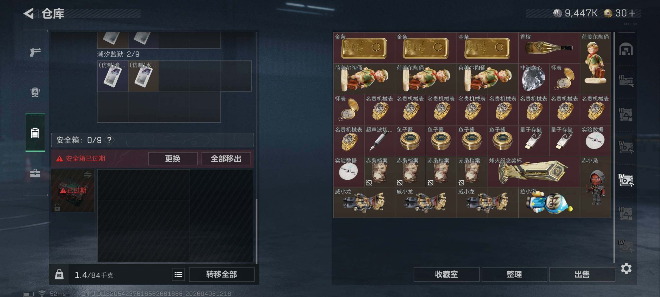 SJZCMW4100100三角洲行动账号详情图32