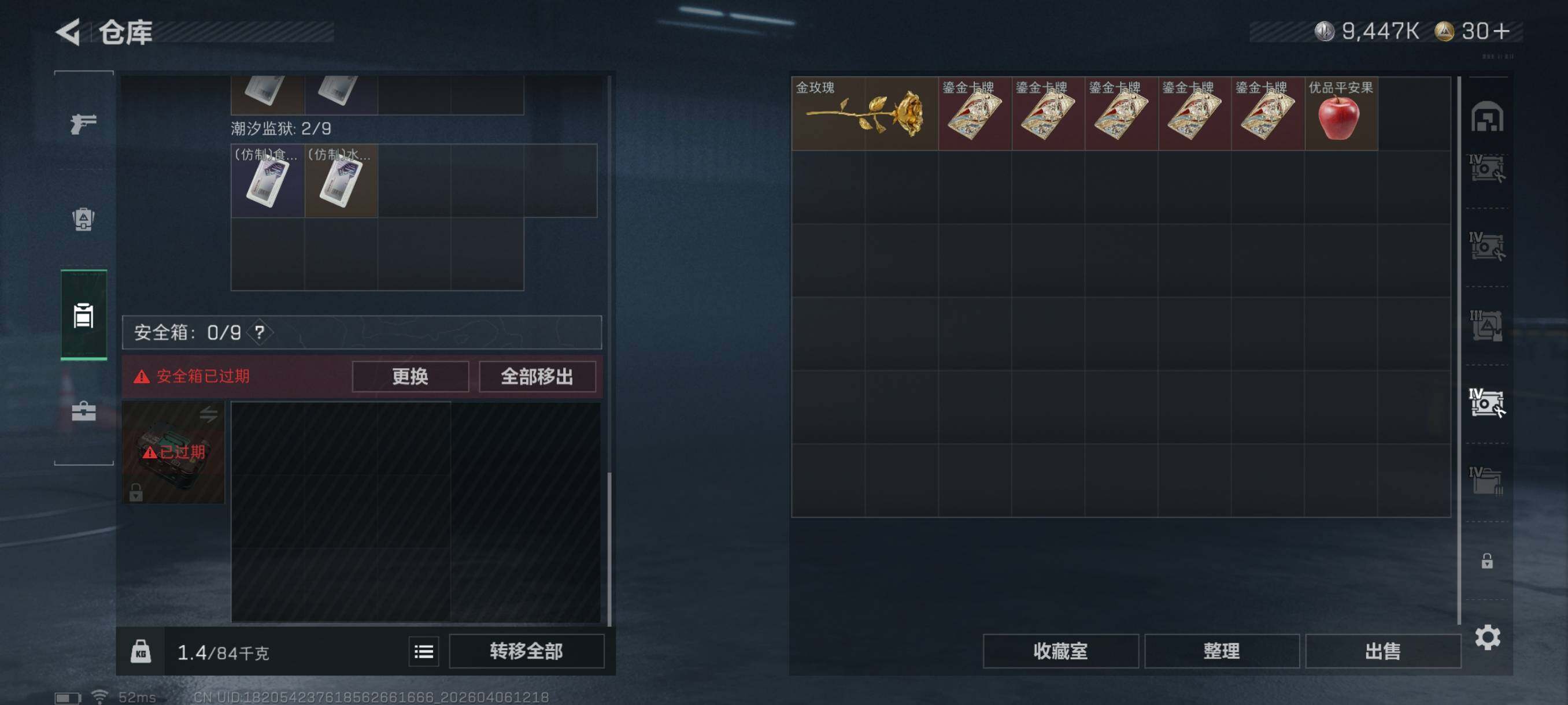 SJZCMW4100100三角洲行动账号详情图34