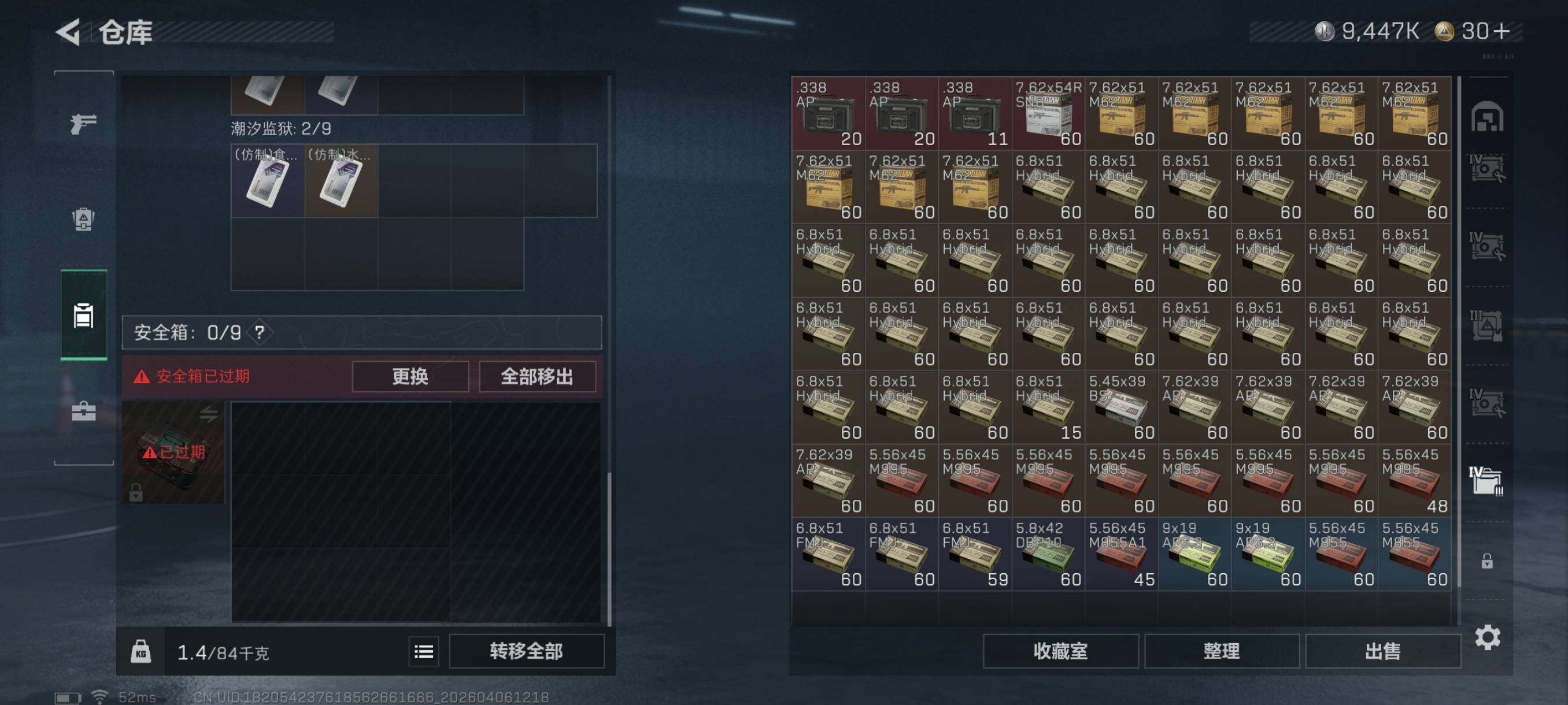 SJZCMW4100100三角洲行动账号详情图35