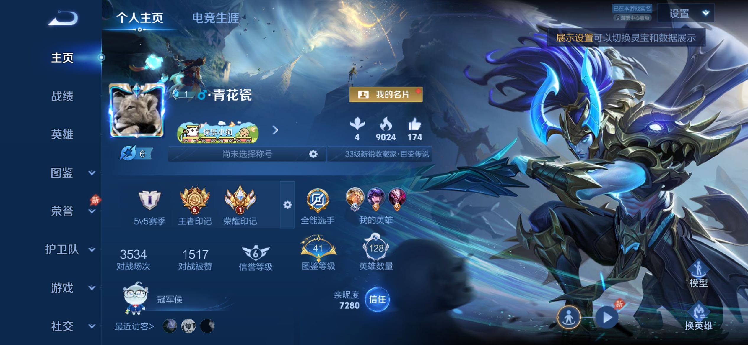 WZCMY4288431王者荣耀账号详情图2