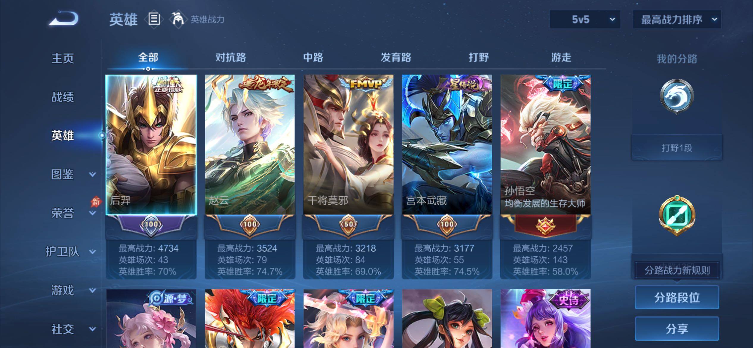 WZCMY4288431王者荣耀账号详情图3