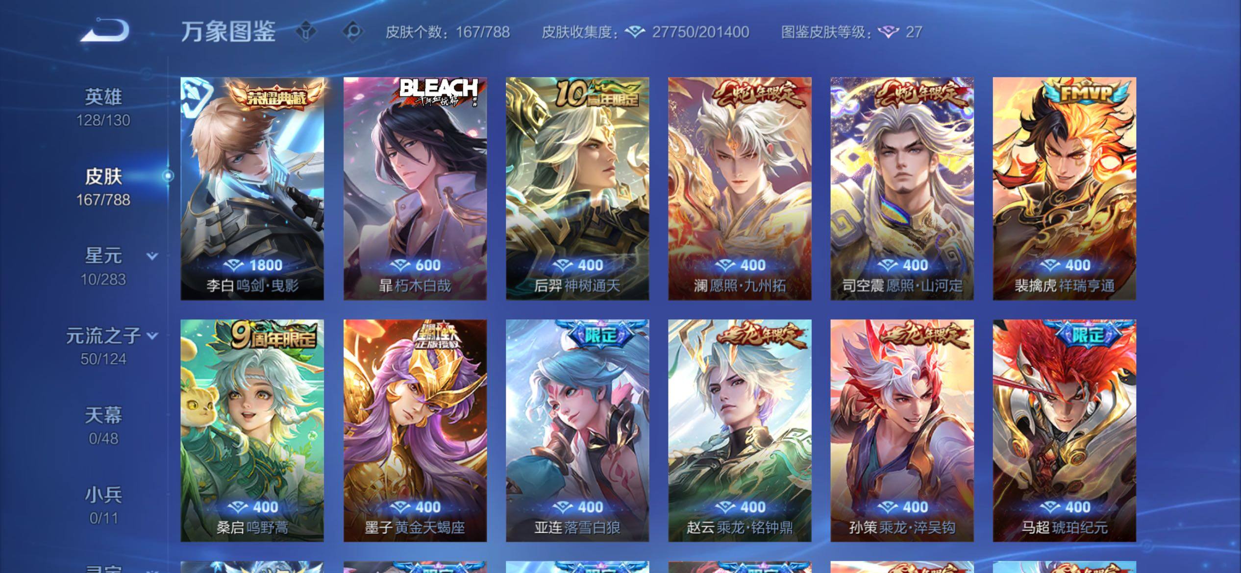 WZCMY4288431王者荣耀账号详情图6