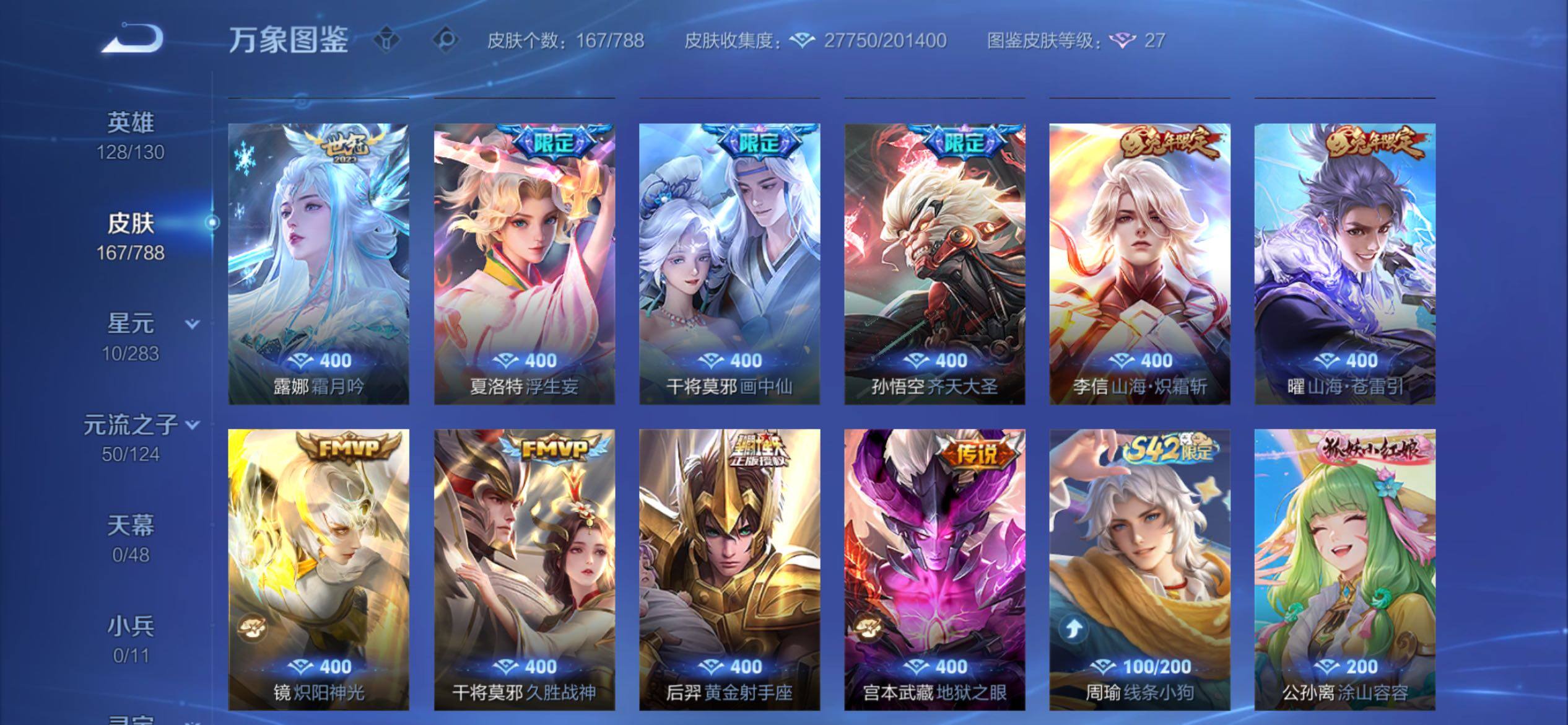 WZCMY4288431王者荣耀账号详情图7