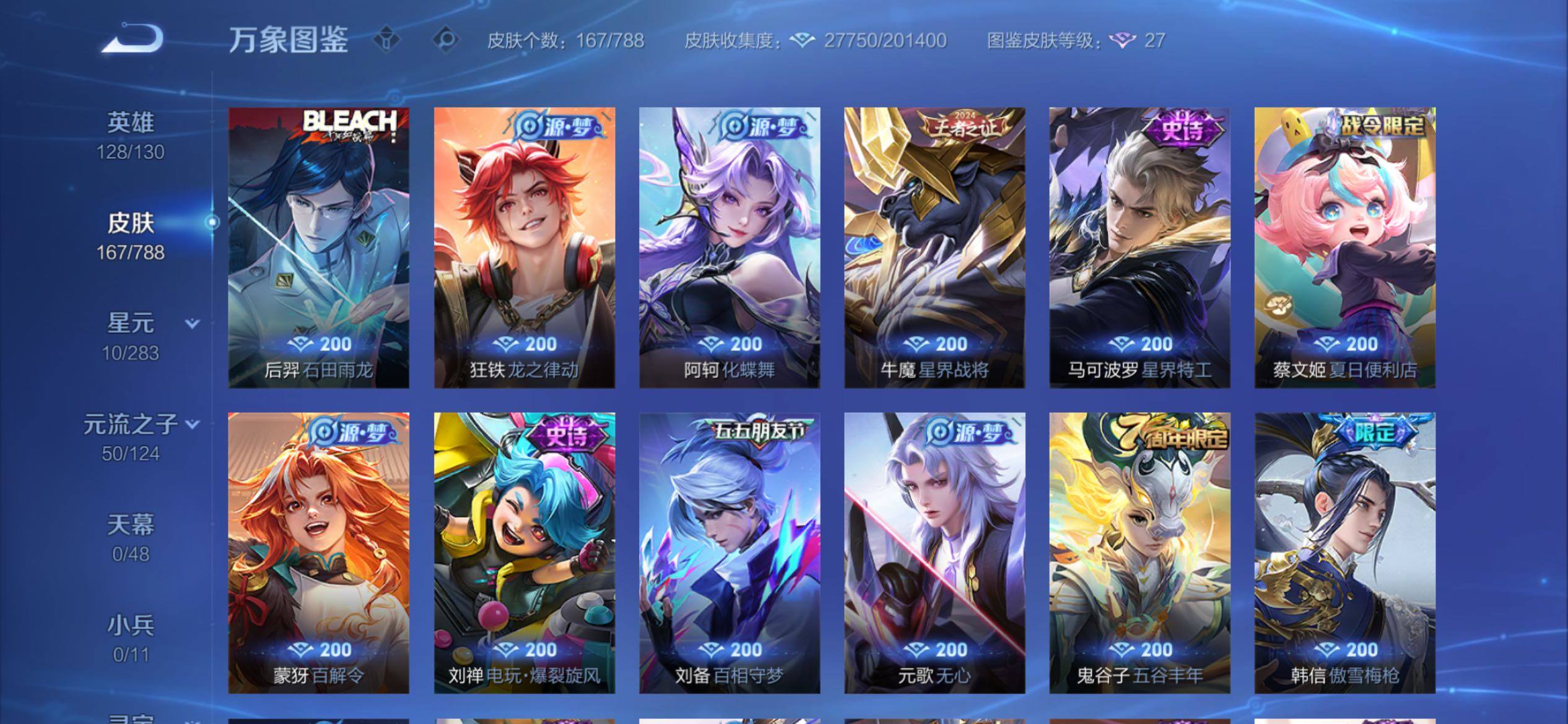 WZCMY4288431王者荣耀账号详情图9