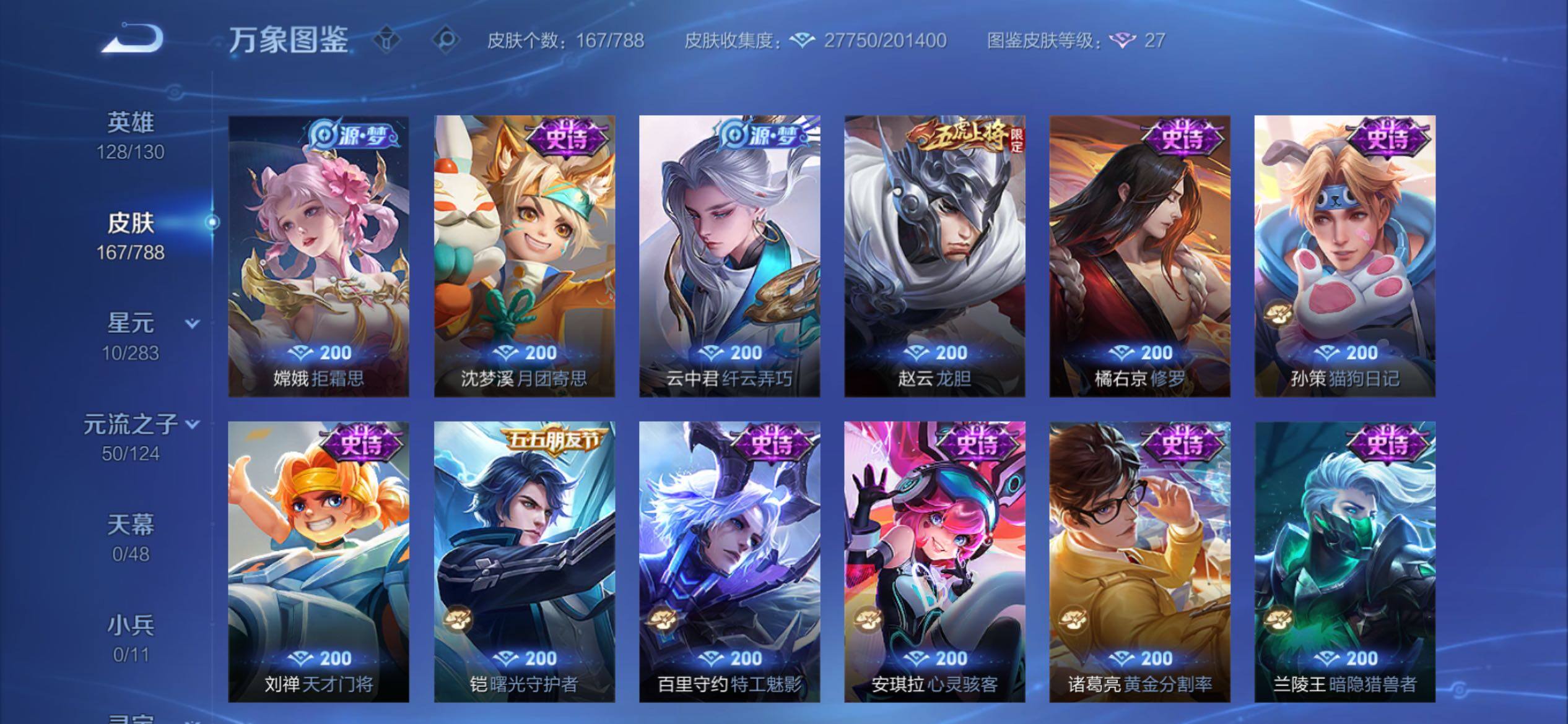 WZCMY4288431王者荣耀账号详情图8