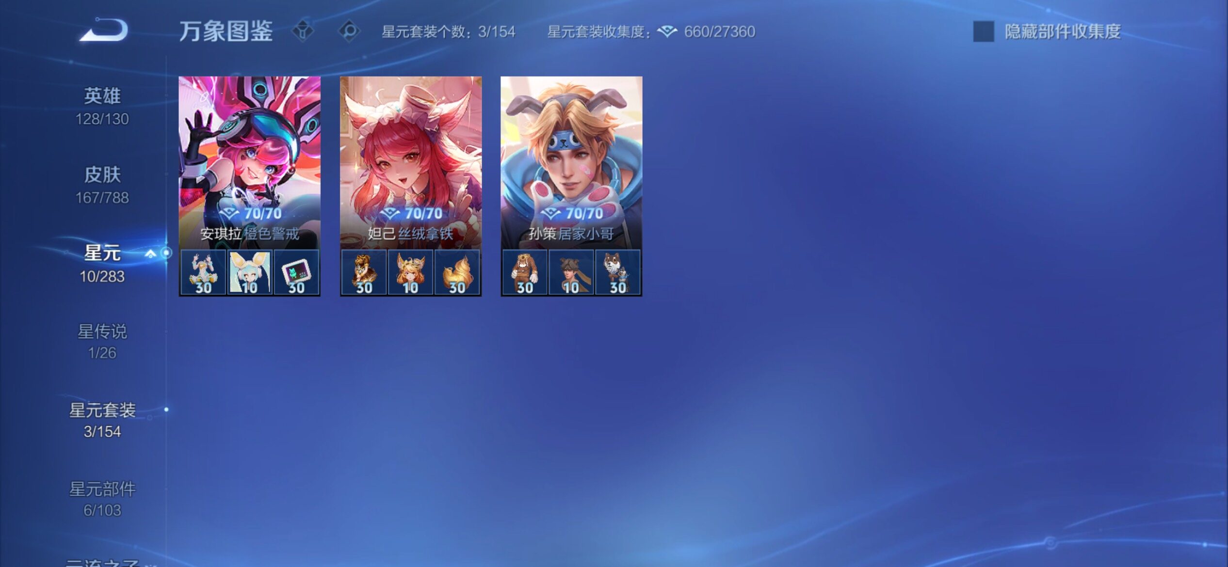 WZCMY4288431王者荣耀账号详情图11