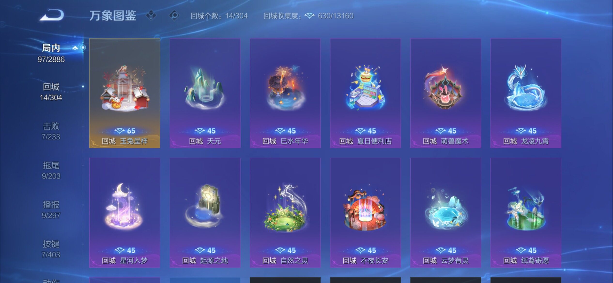 WZCMY4288431王者荣耀账号详情图12