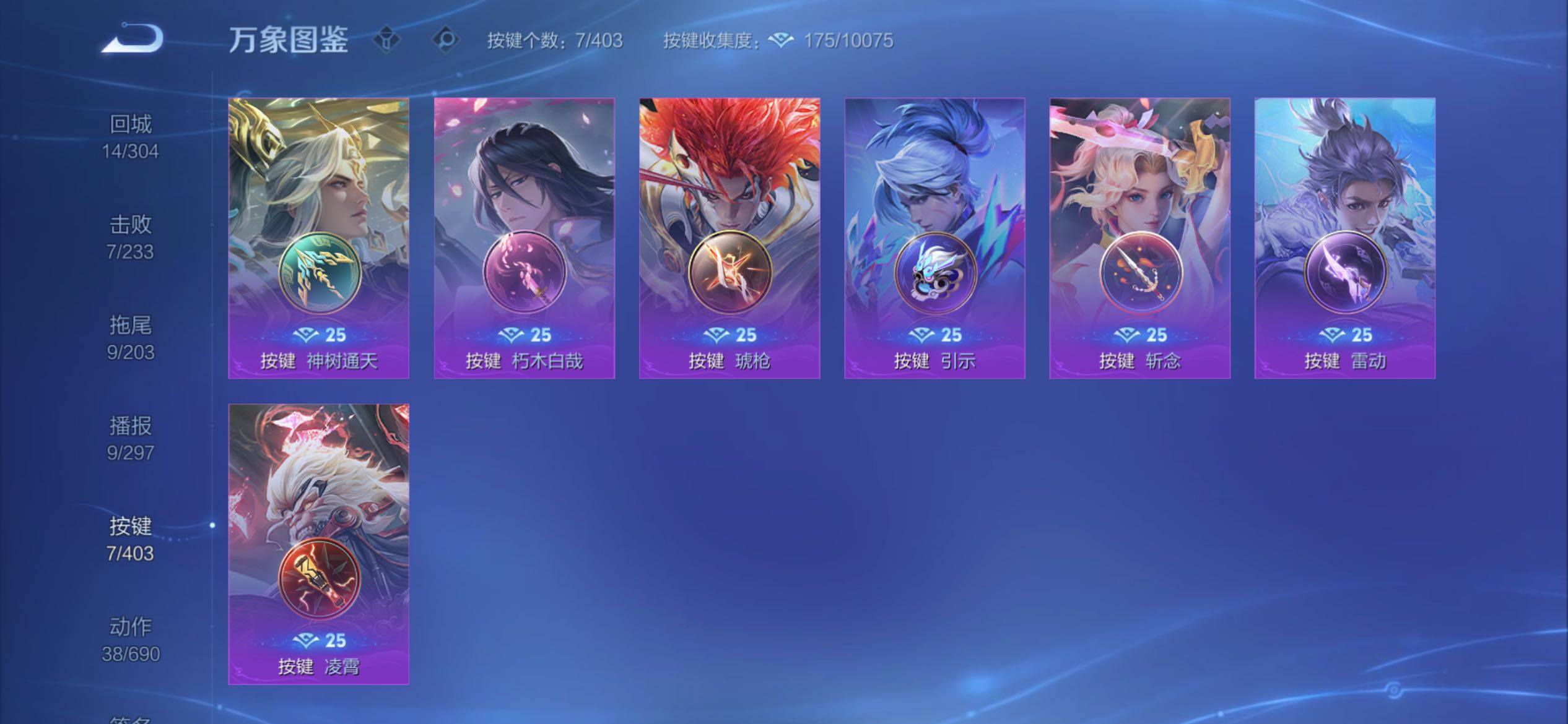 WZCMY4288431王者荣耀账号详情图14