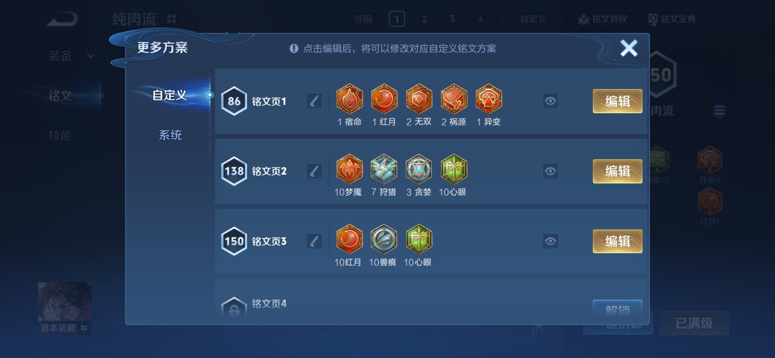 WZCMY4288431王者荣耀账号详情图15